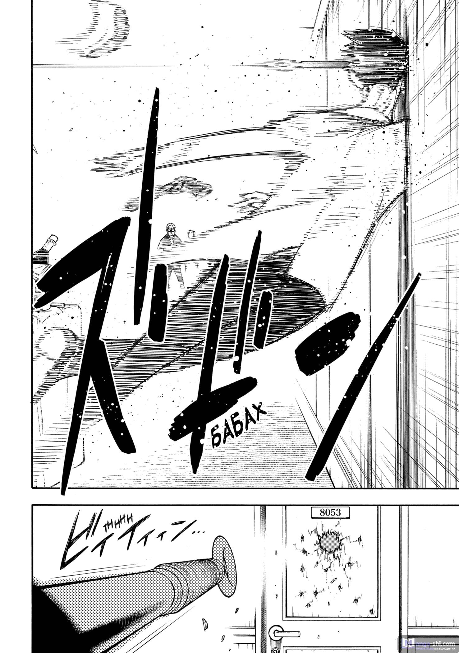 Страница 6 главы 47 манги Семья шпиона / SPY x FAMILY