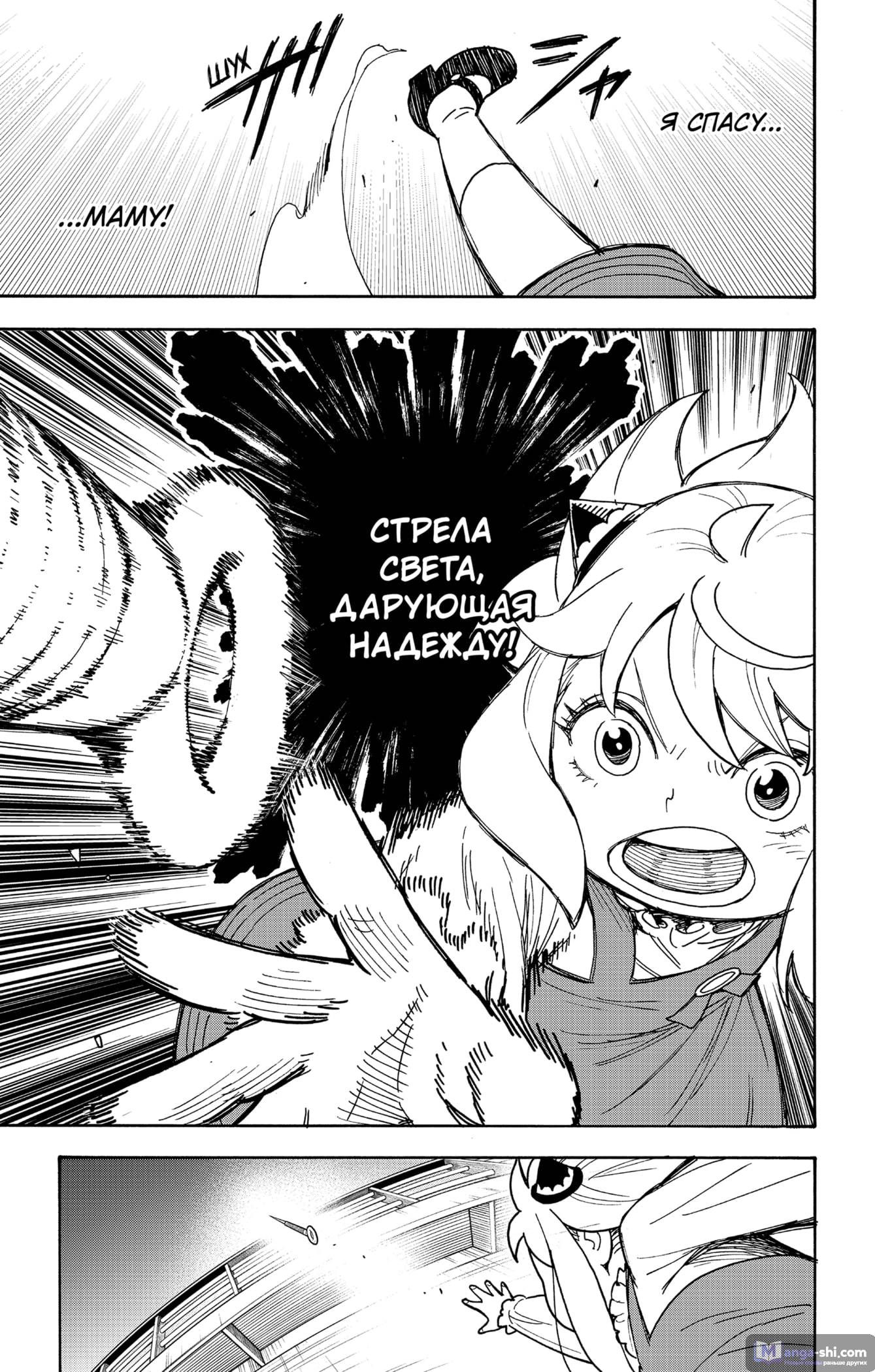 Страница 11 главы 54 манги Семья шпиона / SPY x FAMILY