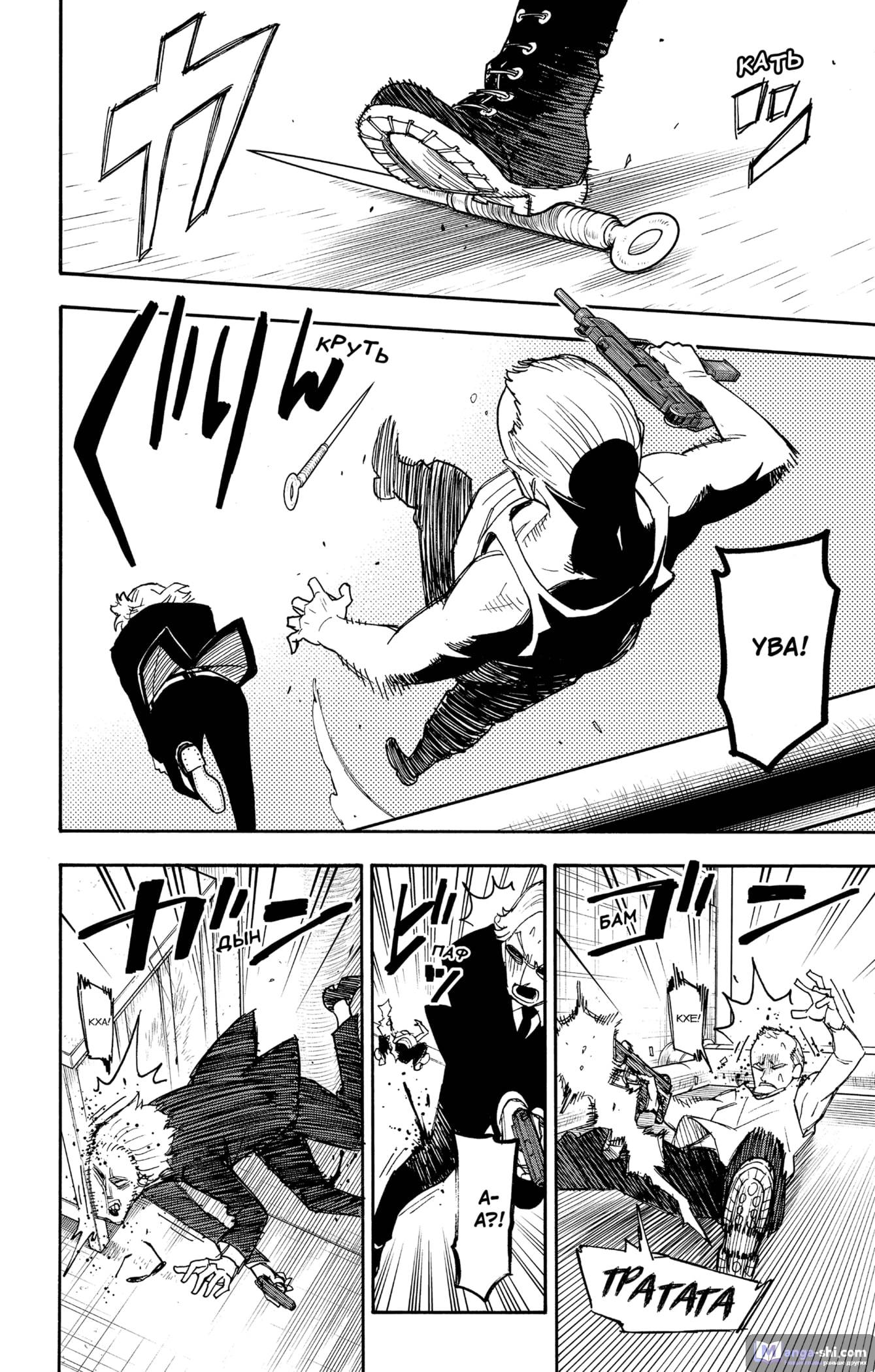 Страница 14 главы 54 манги Семья шпиона / SPY x FAMILY