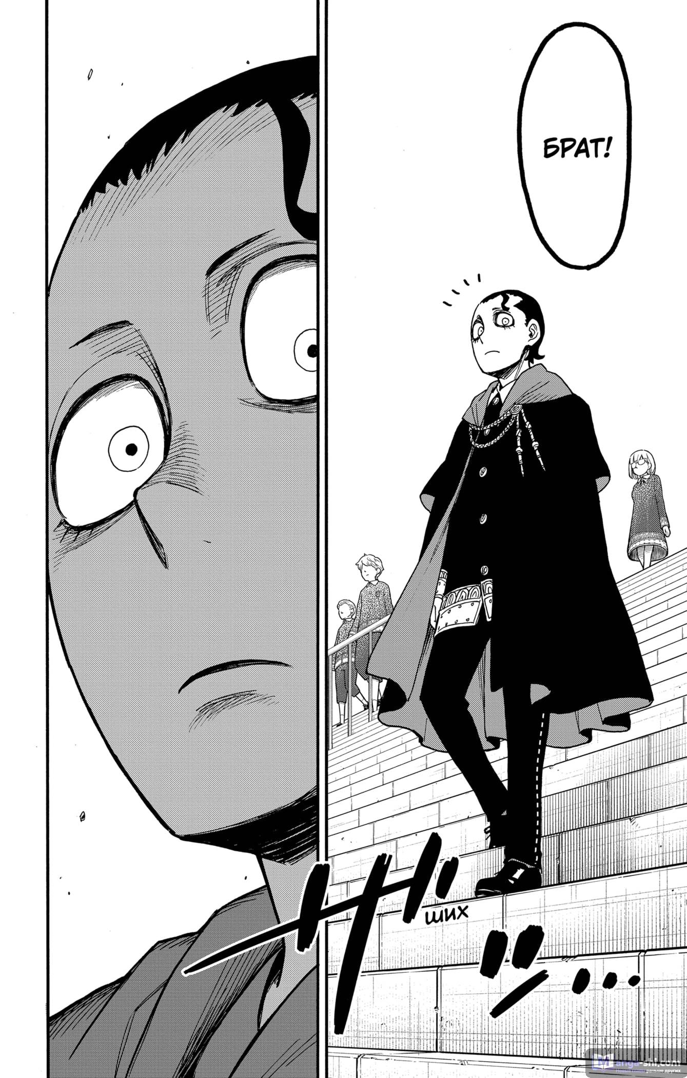 Страница 16 главы 93 манги Семья шпиона / SPY x FAMILY