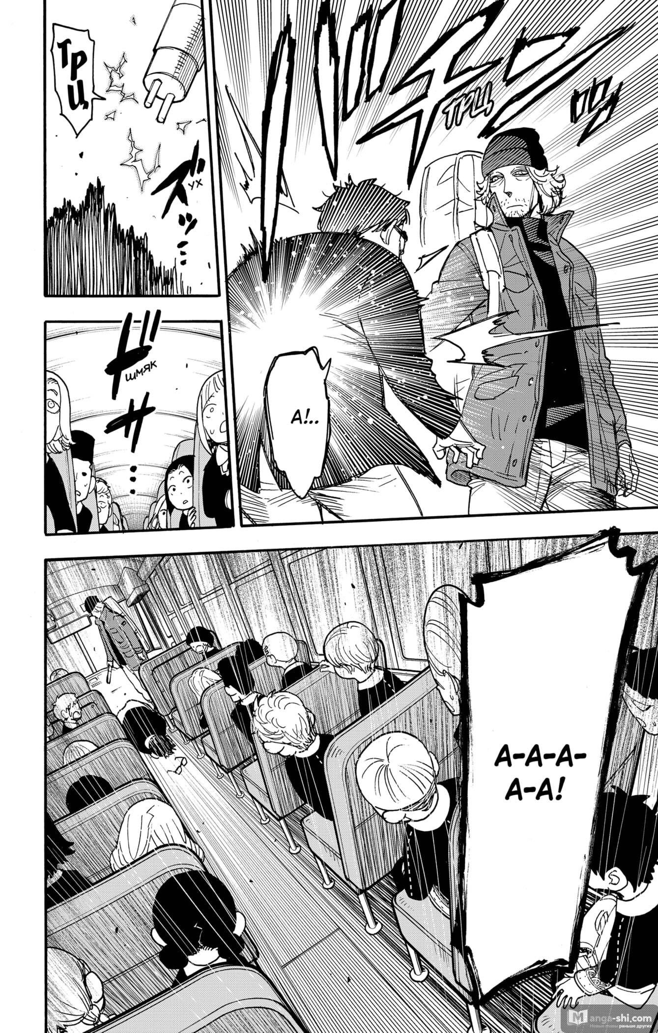 Страница 14 главы 69 манги Семья шпиона / SPY x FAMILY