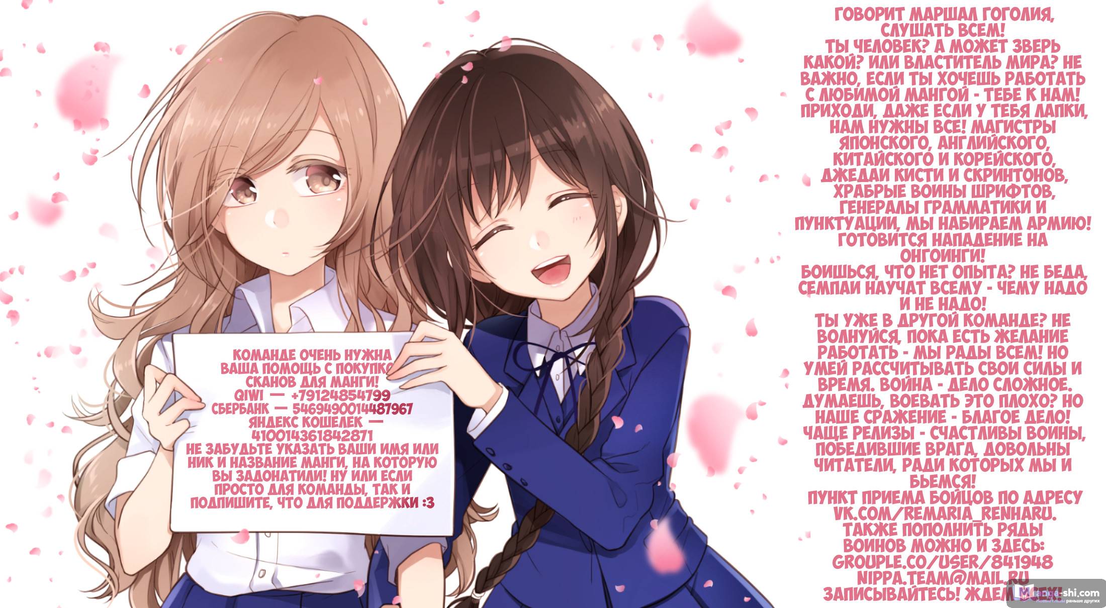 Страница 27 главы 7 манги Семья шпиона / SPY x FAMILY