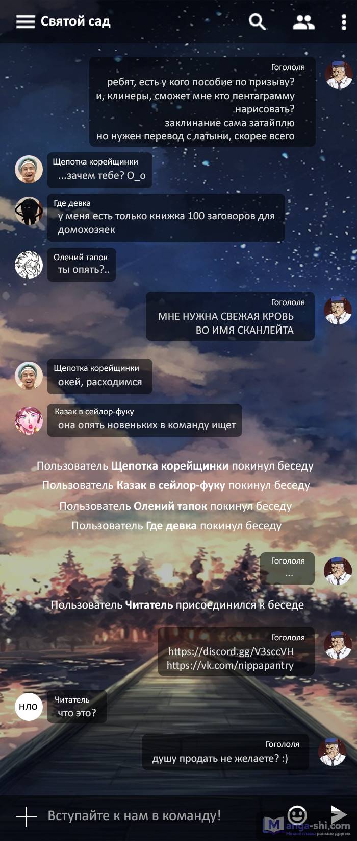 Страница 26 главы 15 манги Семья шпиона / SPY x FAMILY
