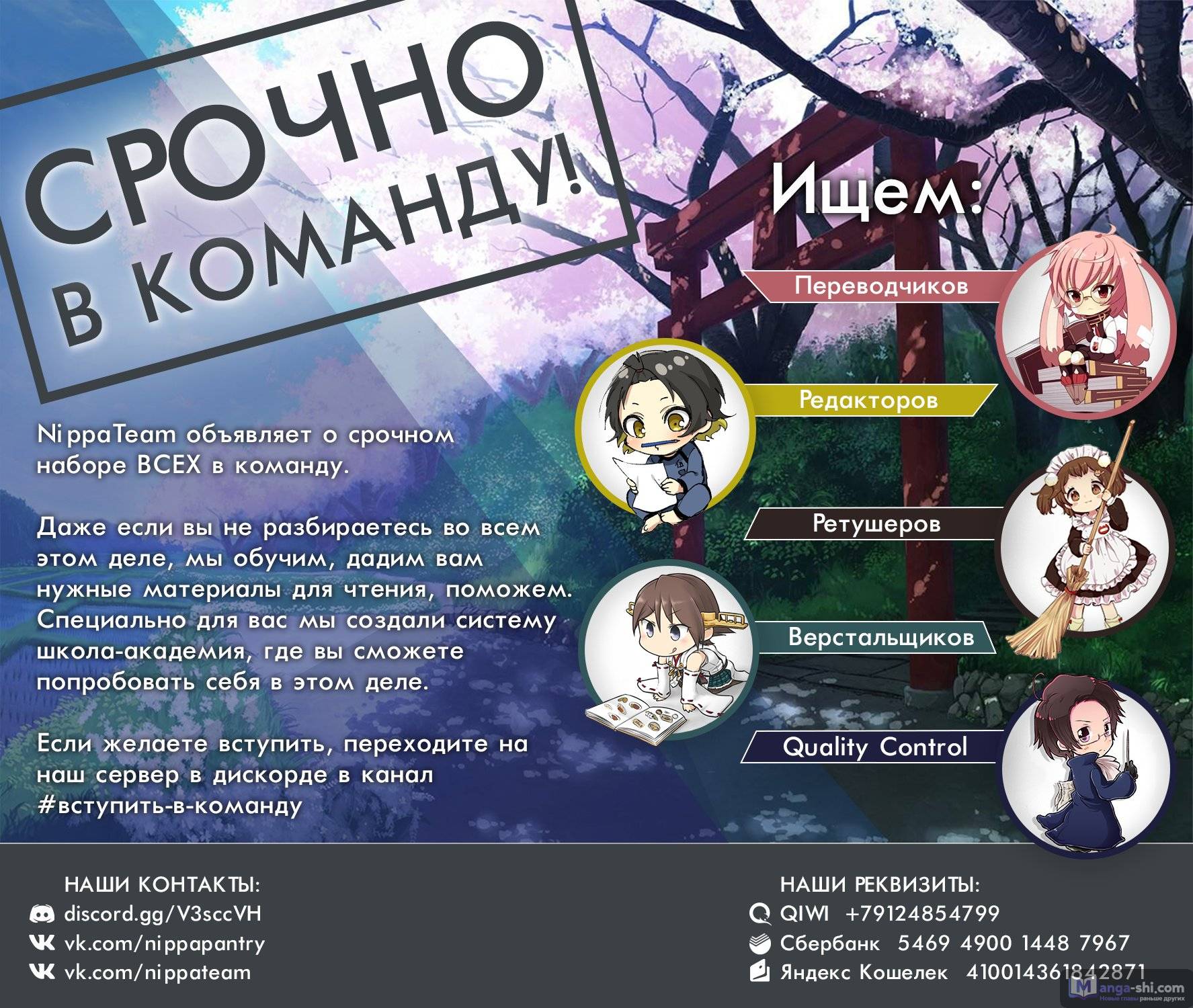 Страница 25 главы 26 манги Семья шпиона / SPY x FAMILY