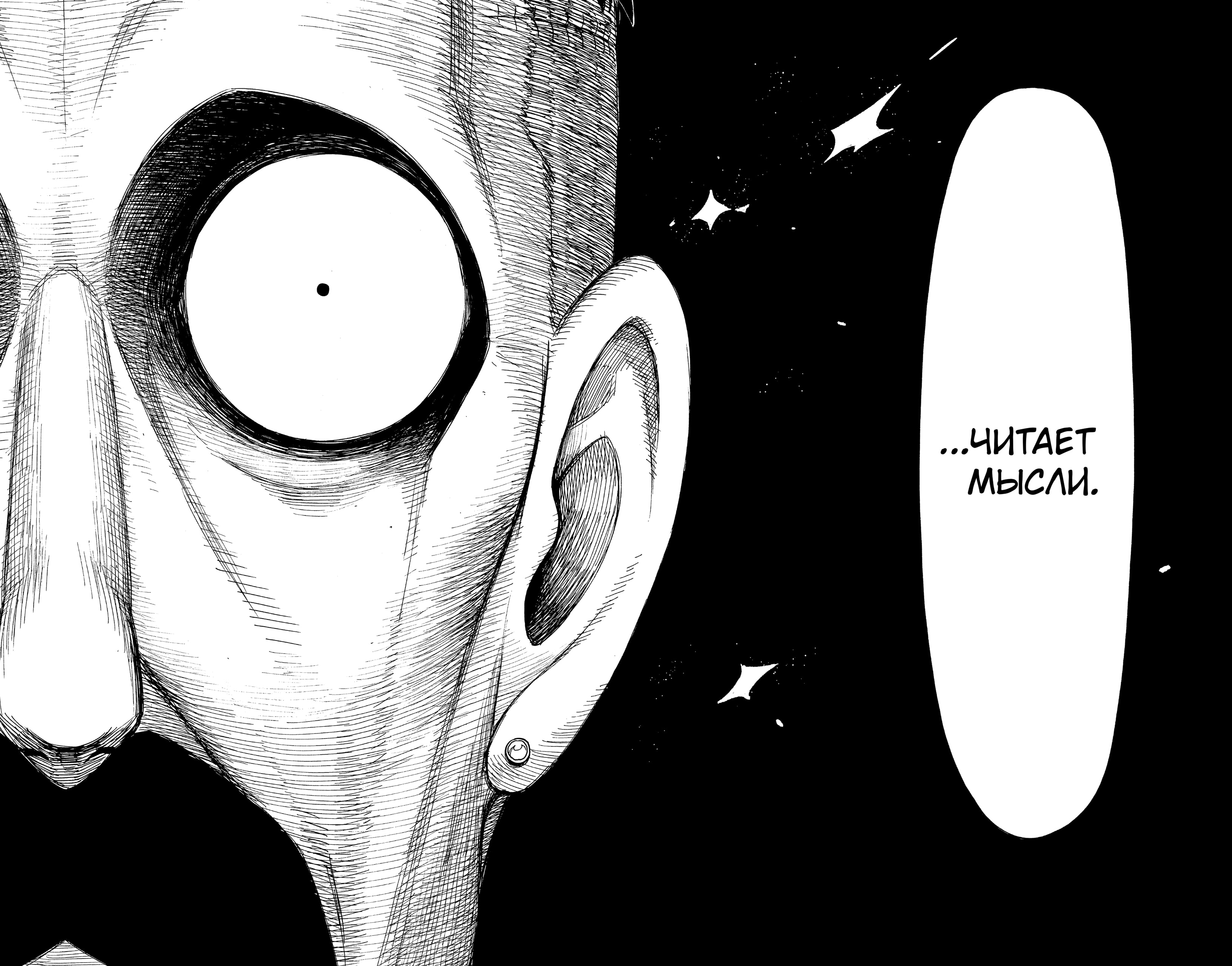 Страница 11 главы 110 манги Семья шпиона / SPY x FAMILY