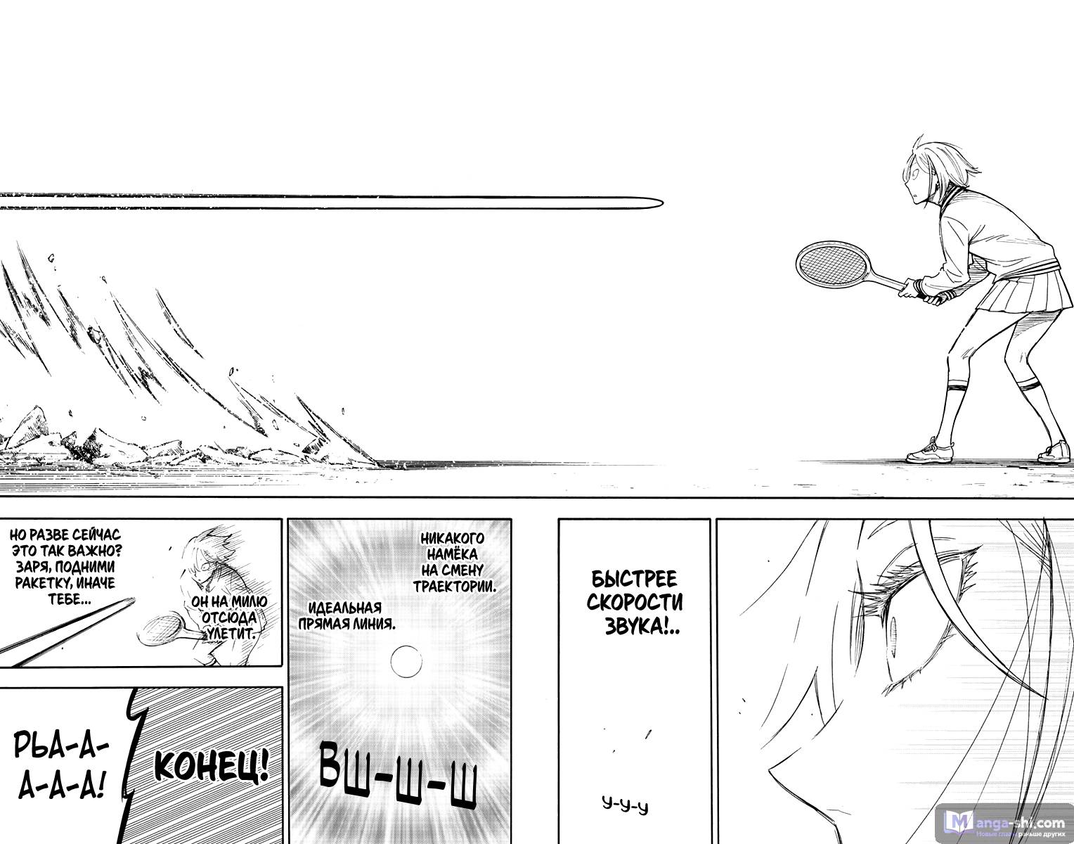 Страница 12 главы 34 манги Семья шпиона / SPY x FAMILY