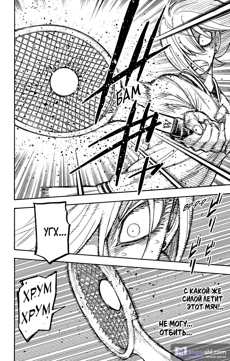 Страница 13 главы 34 манги Семья шпиона / SPY x FAMILY