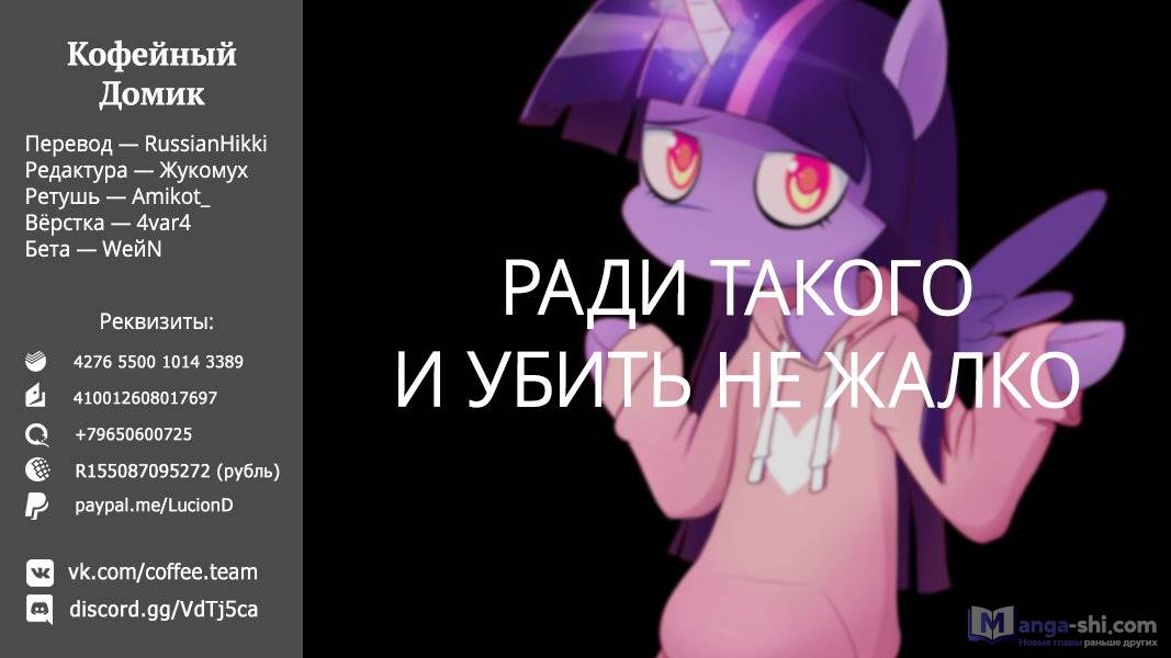 Страница 24 главы 34 манги Семья шпиона / SPY x FAMILY