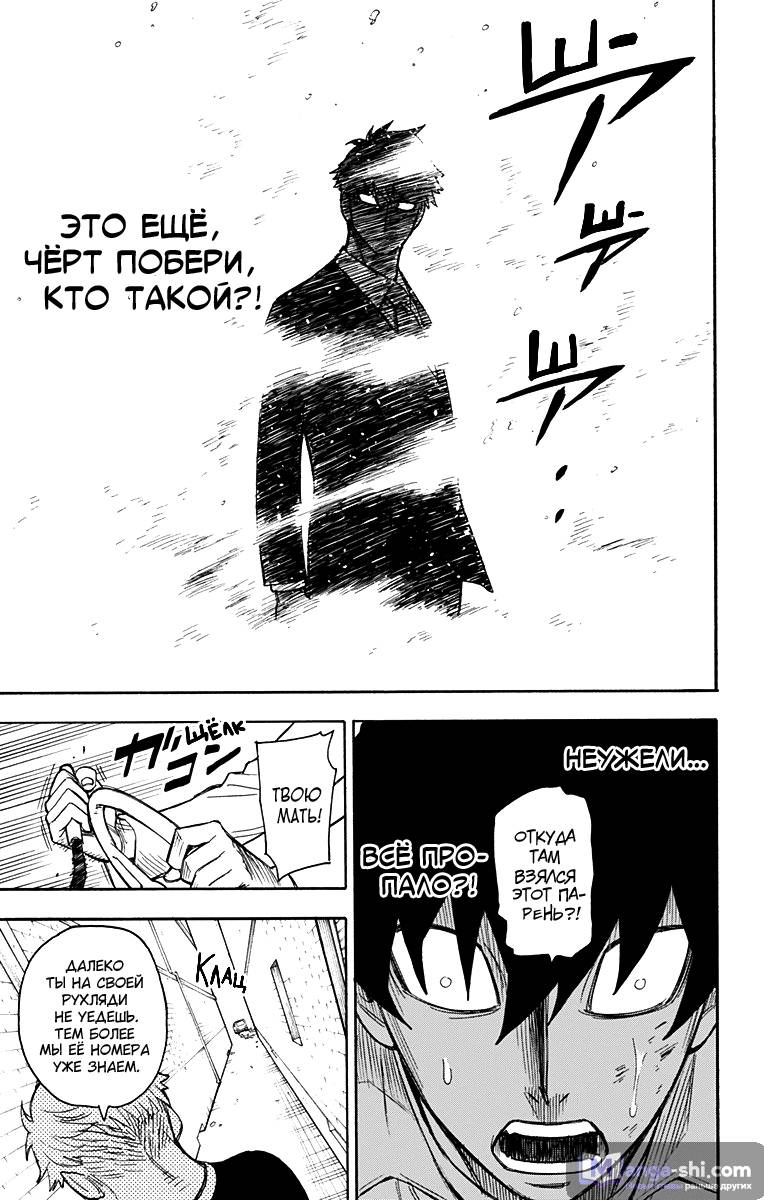 Страница 6 главы 22 манги Семья шпиона / SPY x FAMILY