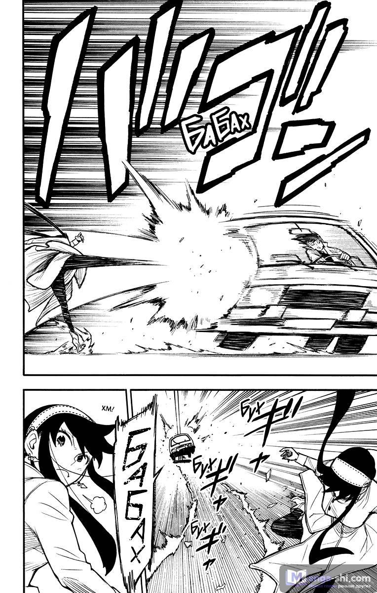 Страница 9 главы 22 манги Семья шпиона / SPY x FAMILY