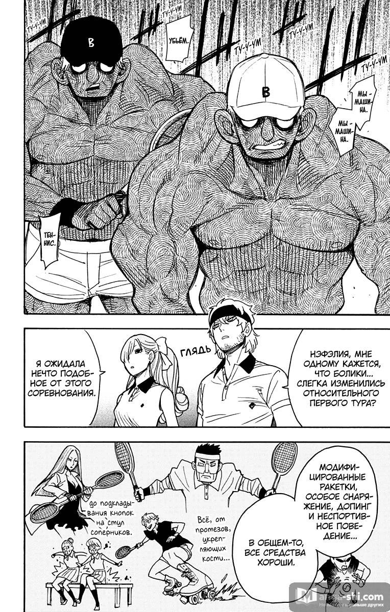 Страница 5 главы 32 манги Семья шпиона / SPY x FAMILY