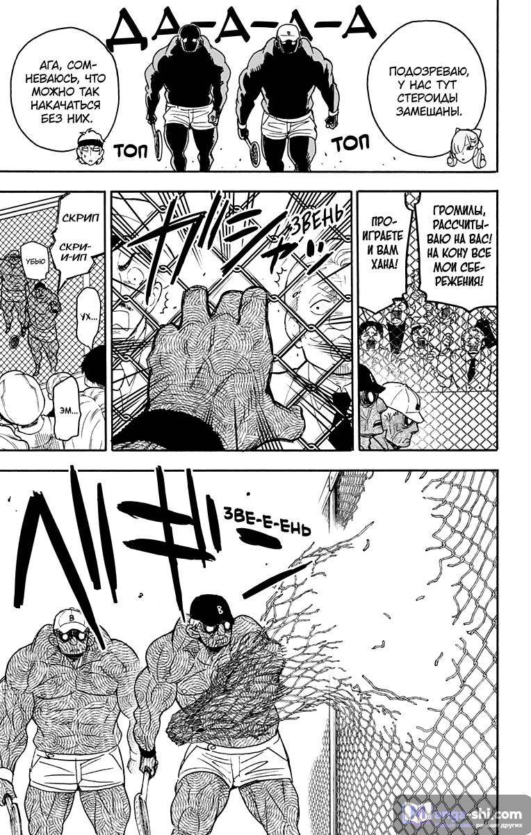 Страница 6 главы 32 манги Семья шпиона / SPY x FAMILY