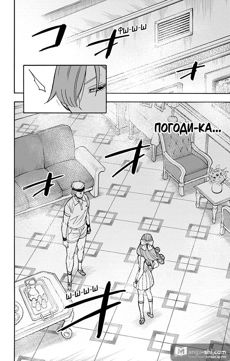 Страница 15 главы 32 манги Семья шпиона / SPY x FAMILY