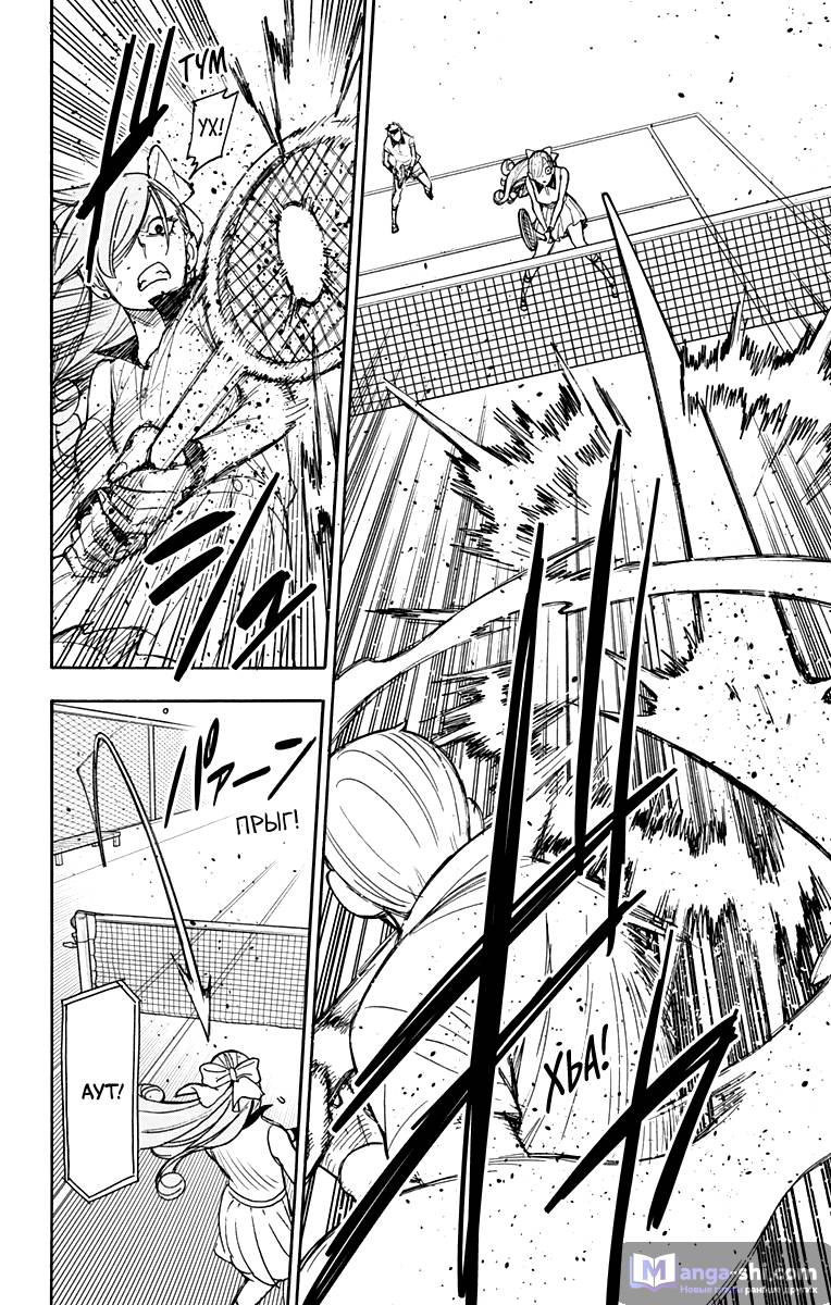 Страница 21 главы 32 манги Семья шпиона / SPY x FAMILY