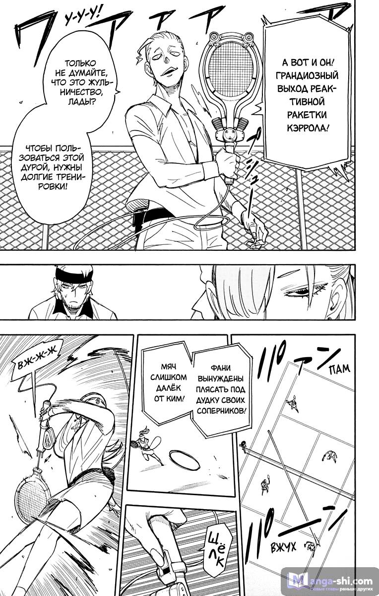 Страница 22 главы 32 манги Семья шпиона / SPY x FAMILY