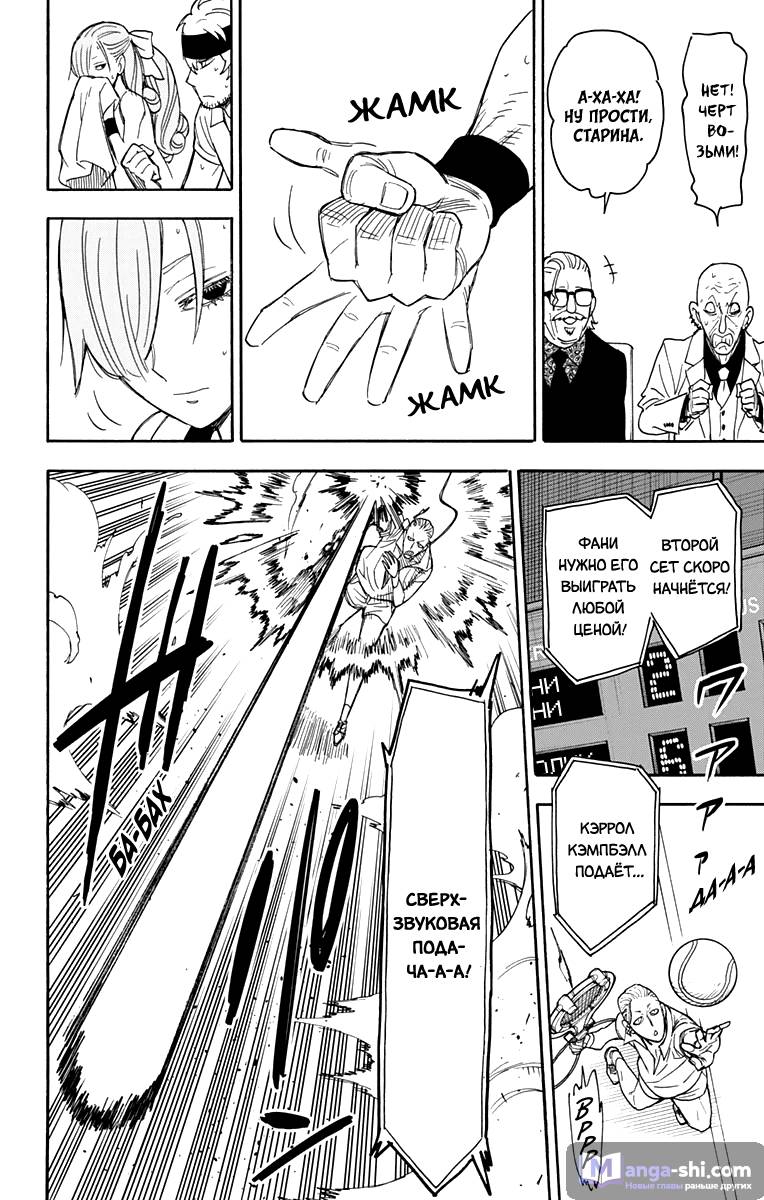 Страница 25 главы 32 манги Семья шпиона / SPY x FAMILY