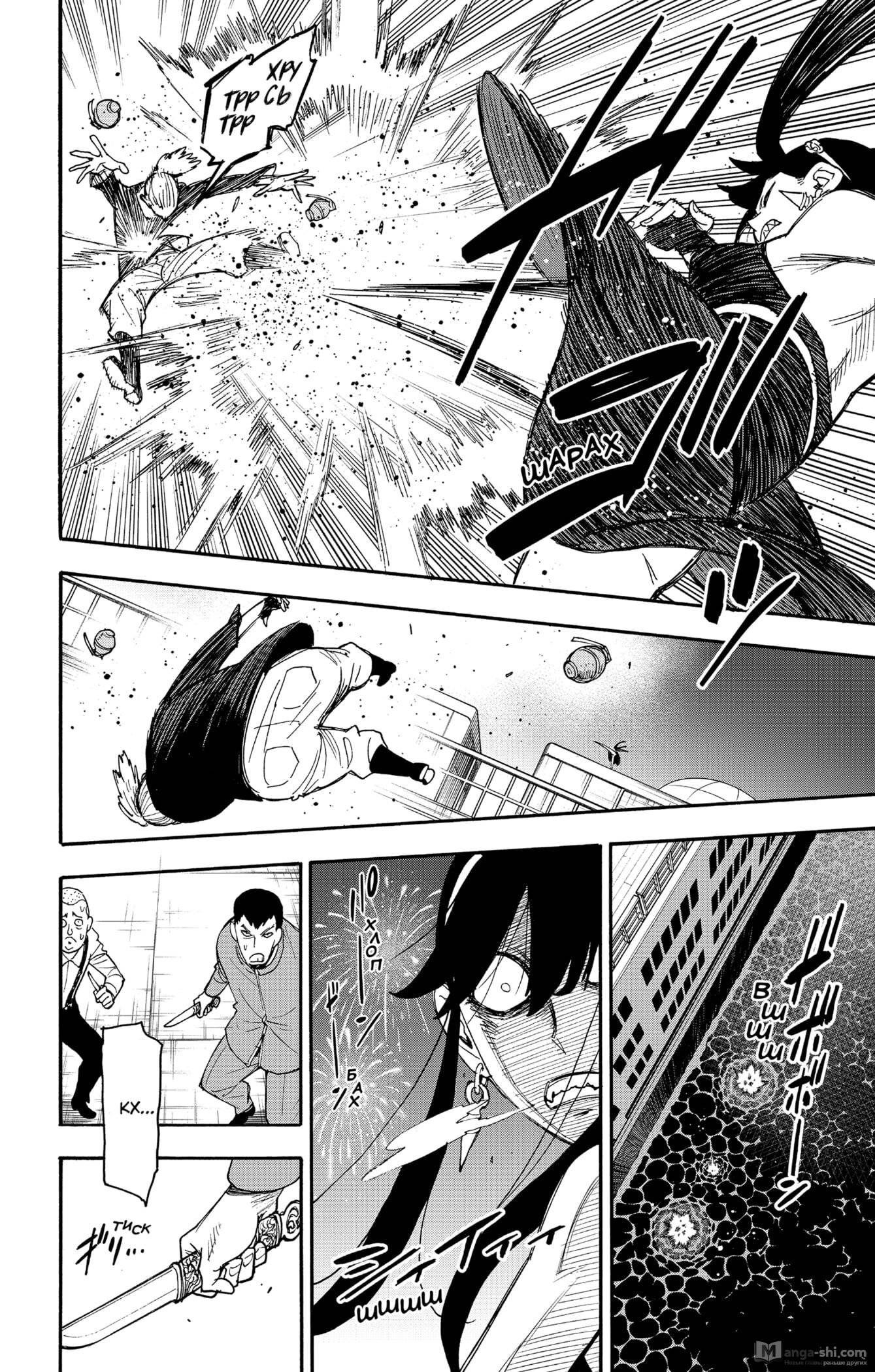 Страница 8 главы 52 манги Семья шпиона / SPY x FAMILY