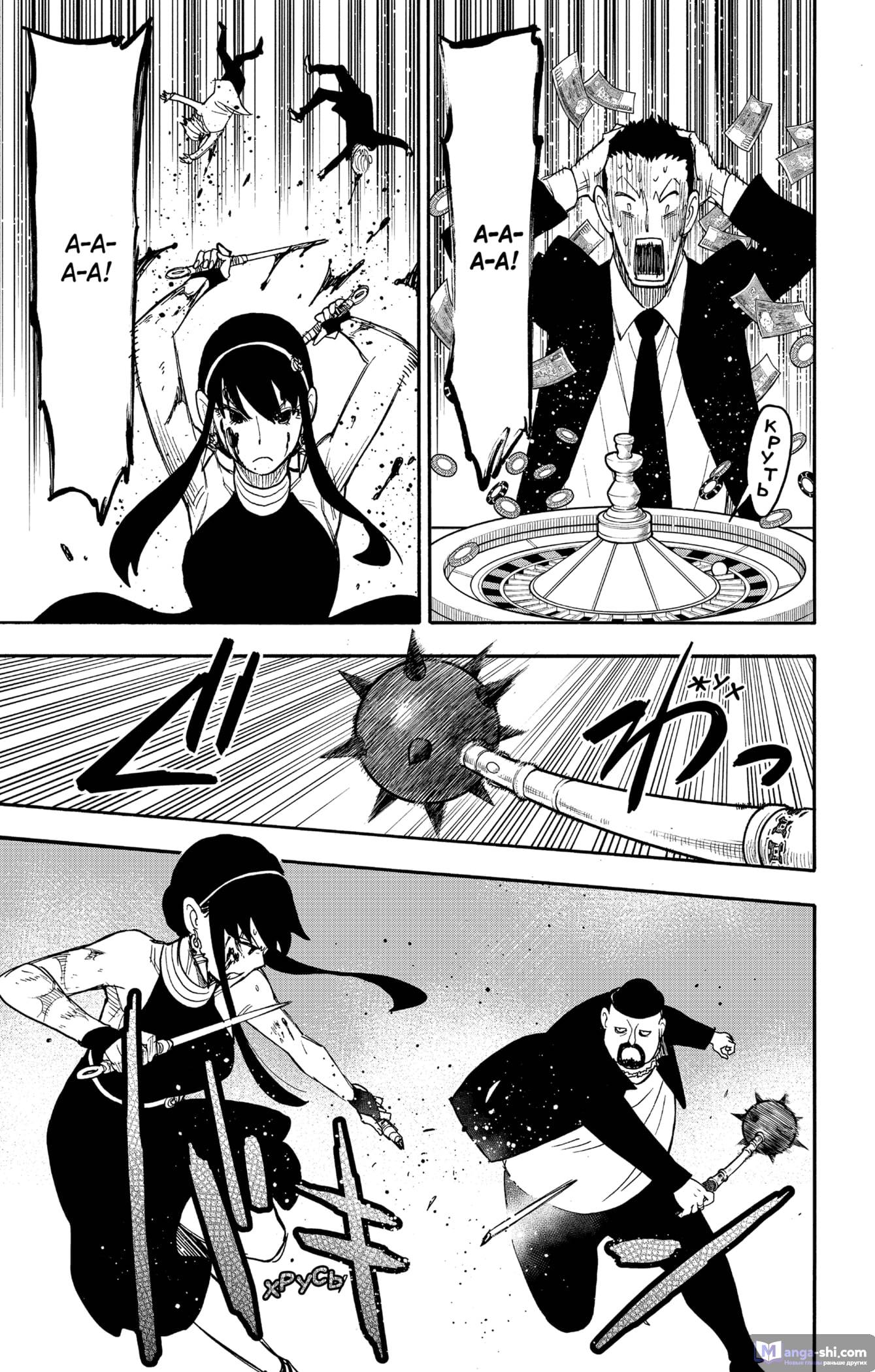 Страница 17 главы 52 манги Семья шпиона / SPY x FAMILY