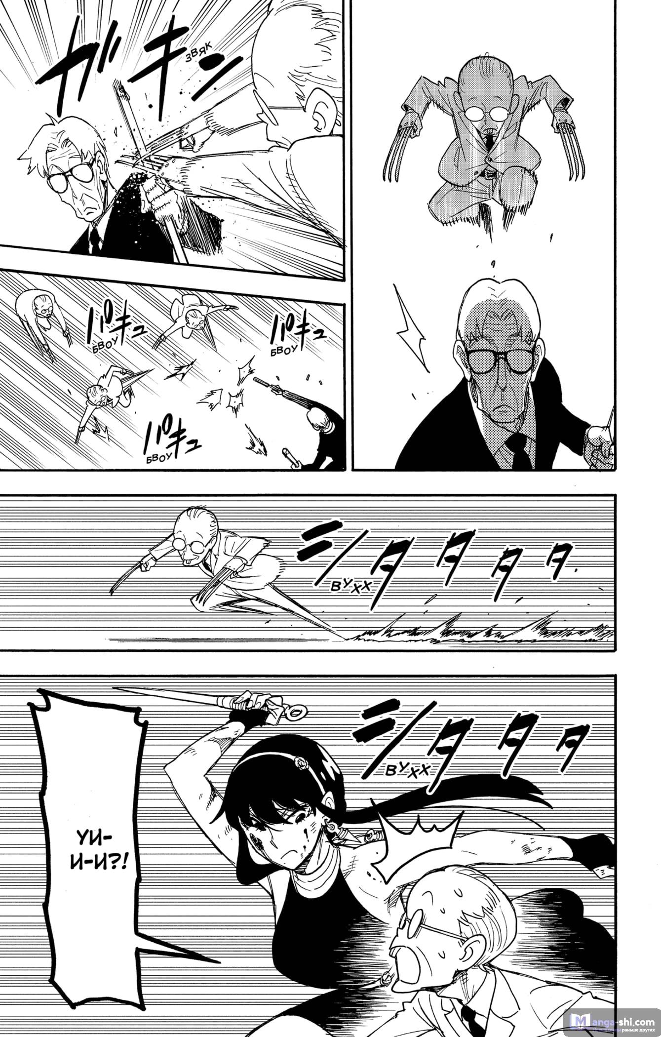 Страница 19 главы 52 манги Семья шпиона / SPY x FAMILY