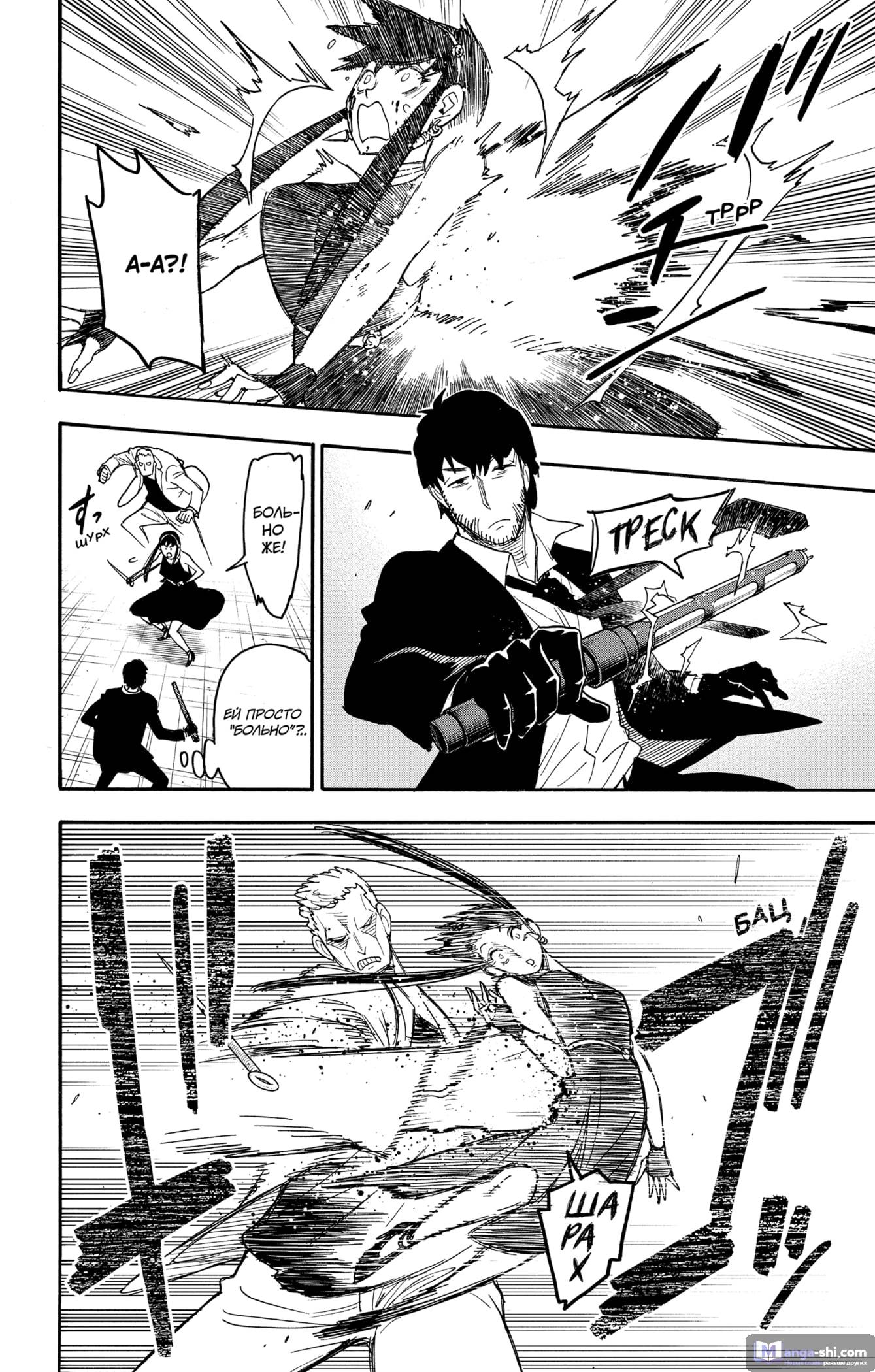 Страница 22 главы 52 манги Семья шпиона / SPY x FAMILY