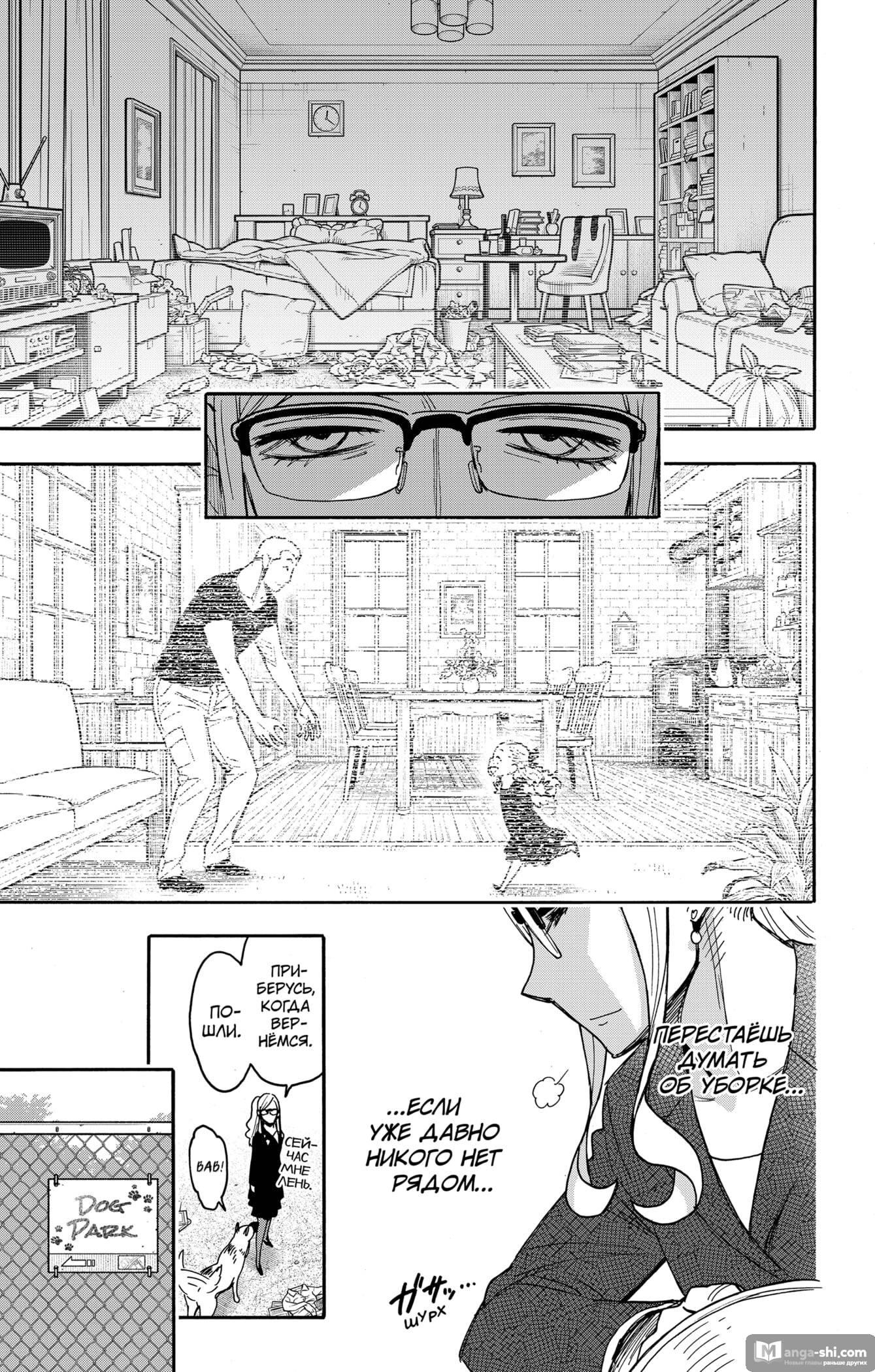 Страница 7 главы 78 манги Семья шпиона / SPY x FAMILY