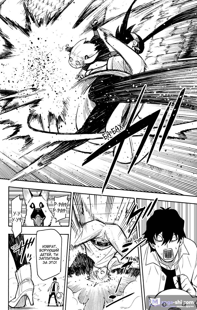 Страница 21 главы 19 манги Семья шпиона / SPY x FAMILY