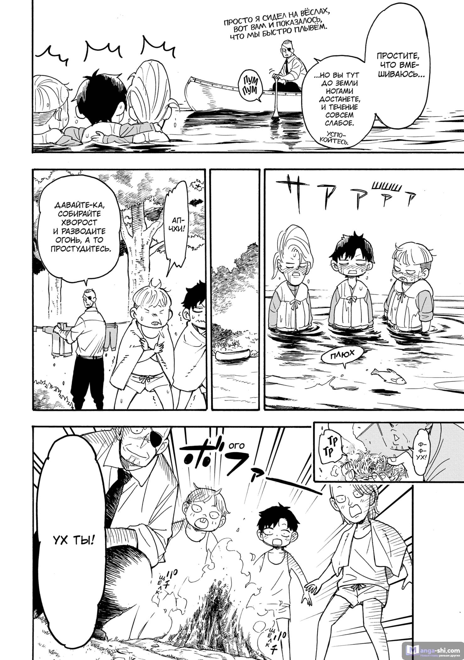 Страница 12 главы 39 манги Семья шпиона / SPY x FAMILY