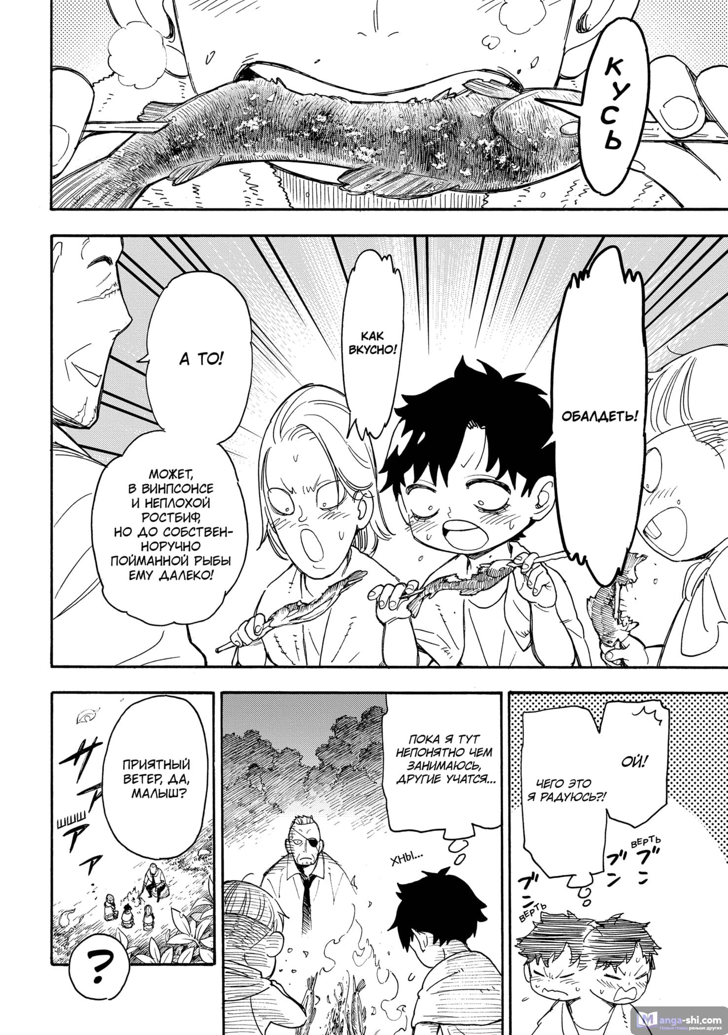 Страница 16 главы 39 манги Семья шпиона / SPY x FAMILY