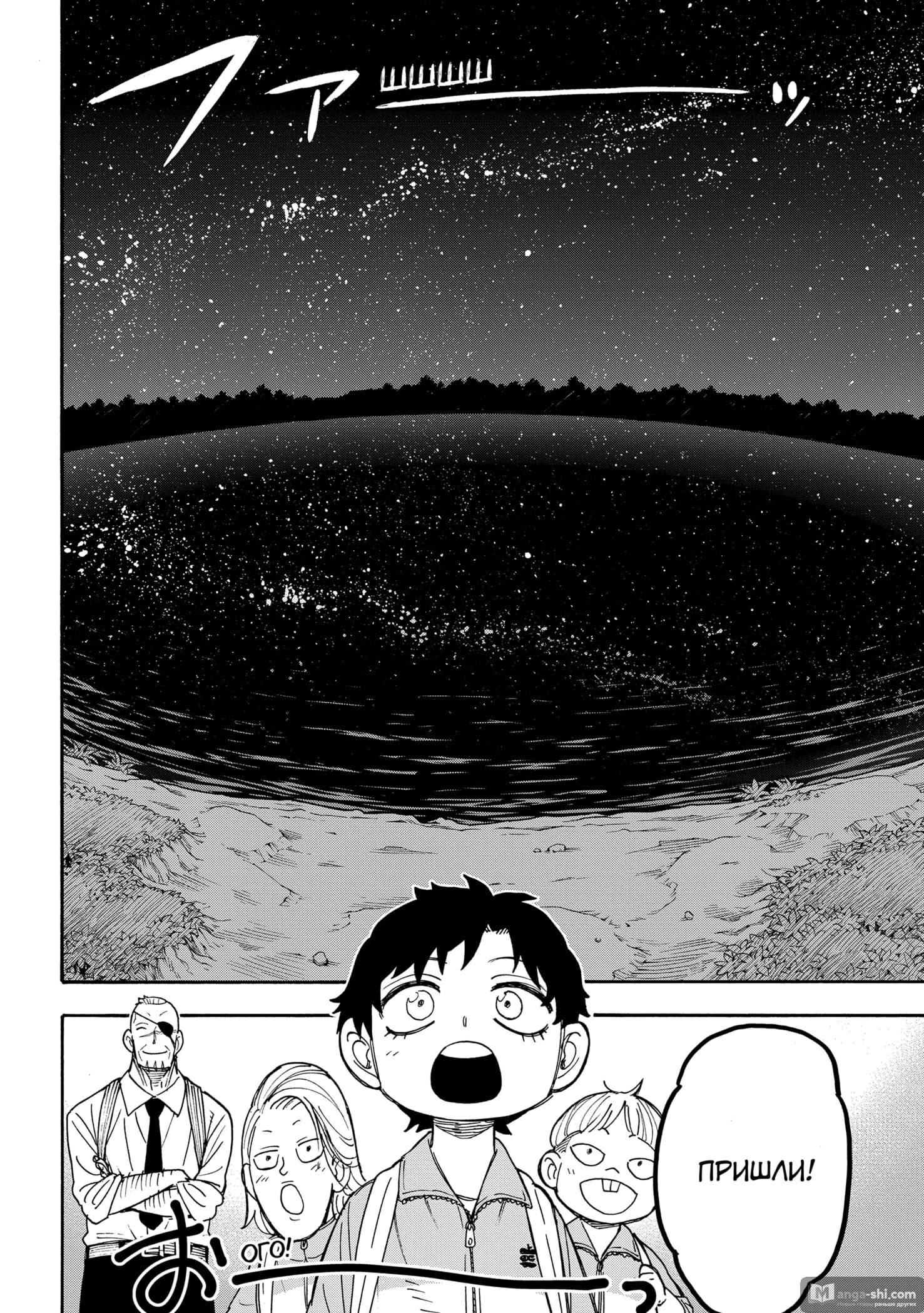 Страница 20 главы 39 манги Семья шпиона / SPY x FAMILY