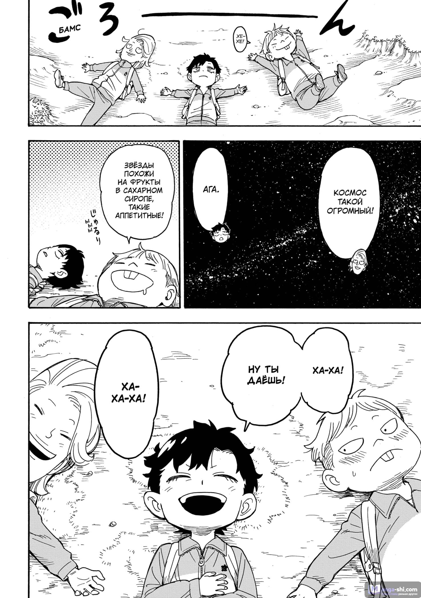 Страница 22 главы 39 манги Семья шпиона / SPY x FAMILY