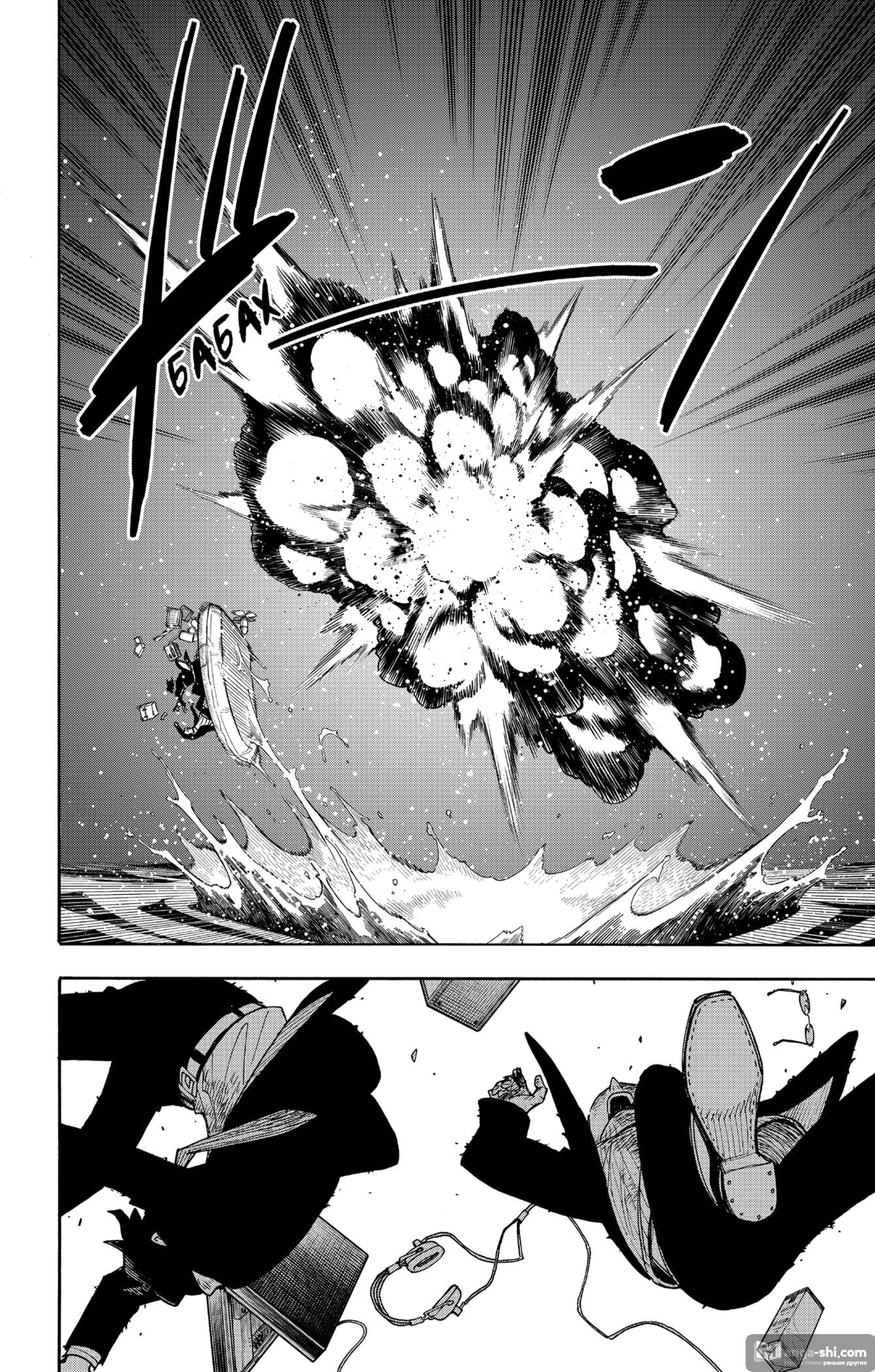 Страница 14 главы 55 манги Семья шпиона / SPY x FAMILY