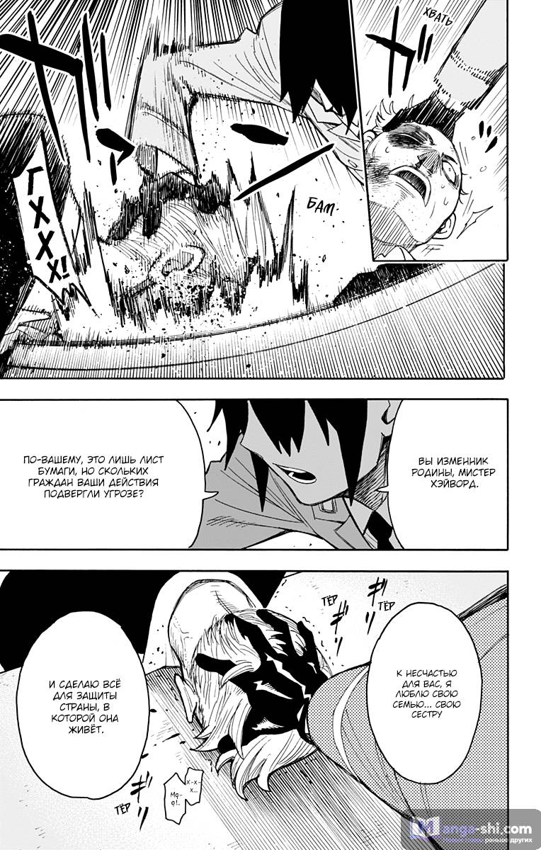 Страница 17 главы 11 манги Семья шпиона / SPY x FAMILY