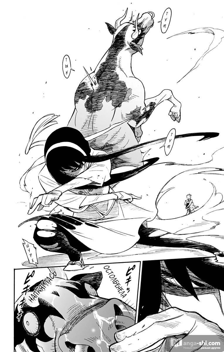 Страница 19 главы 4 манги Семья шпиона / SPY x FAMILY