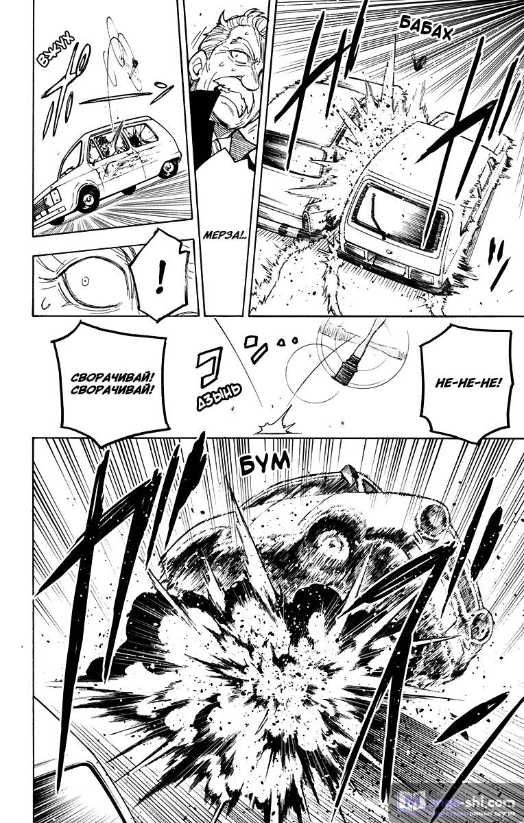 Страница 27 главы 21 манги Семья шпиона / SPY x FAMILY