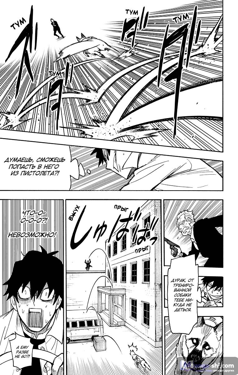 Страница 30 главы 21 манги Семья шпиона / SPY x FAMILY