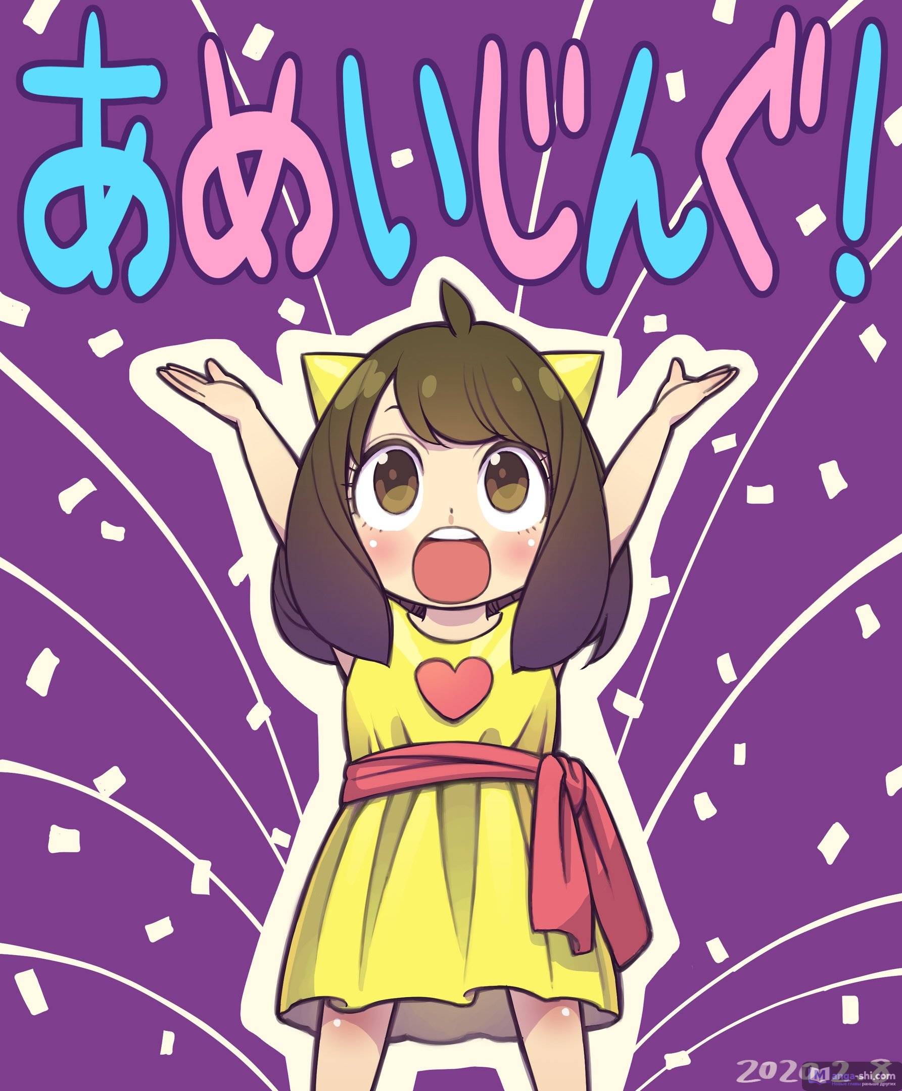 Страница 33 главы 21 манги Семья шпиона / SPY x FAMILY