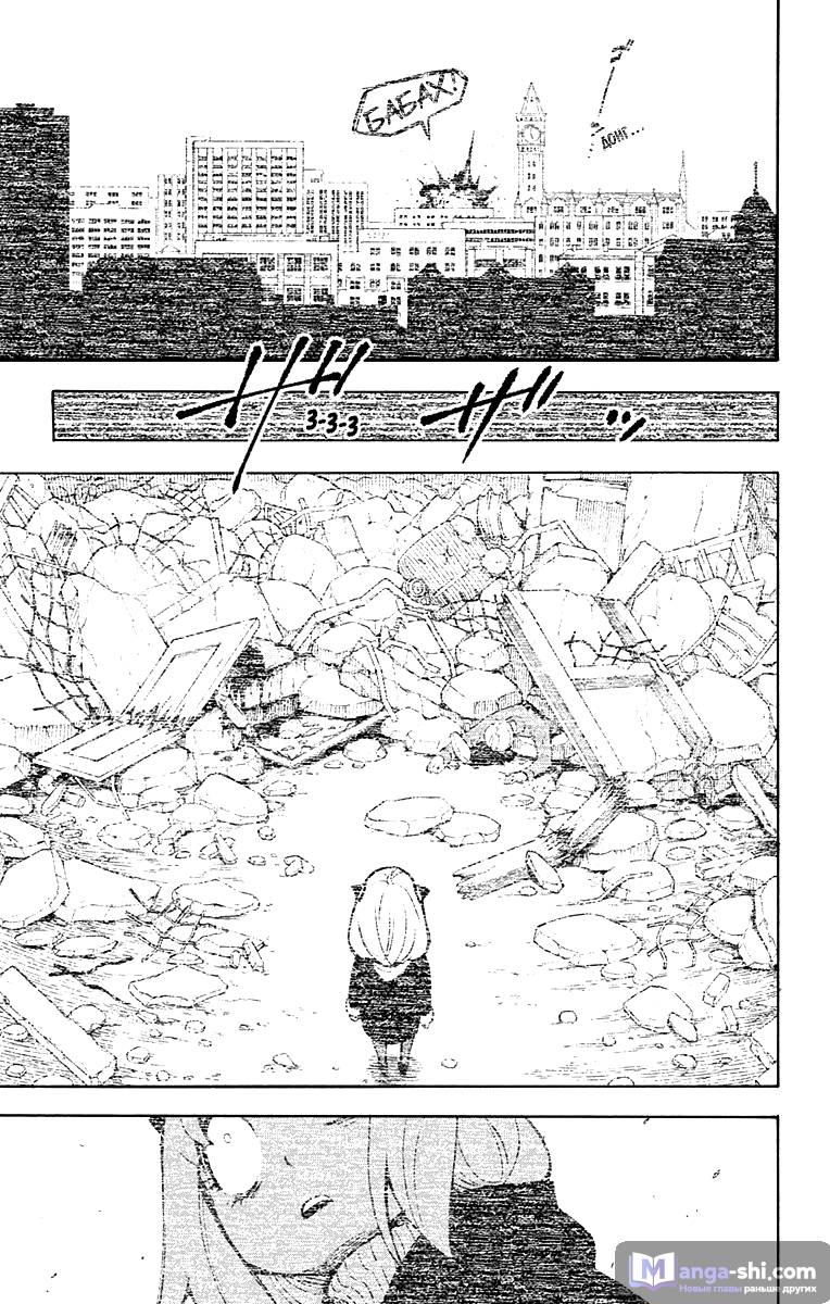 Страница 8 главы 20 манги Семья шпиона / SPY x FAMILY