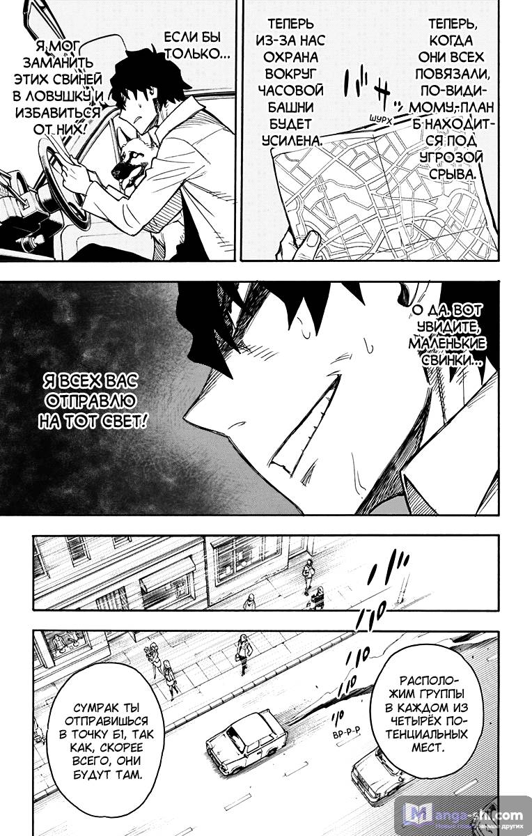 Страница 20 главы 20 манги Семья шпиона / SPY x FAMILY