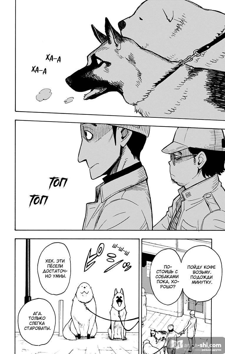 Страница 17 главы 18 манги Семья шпиона / SPY x FAMILY