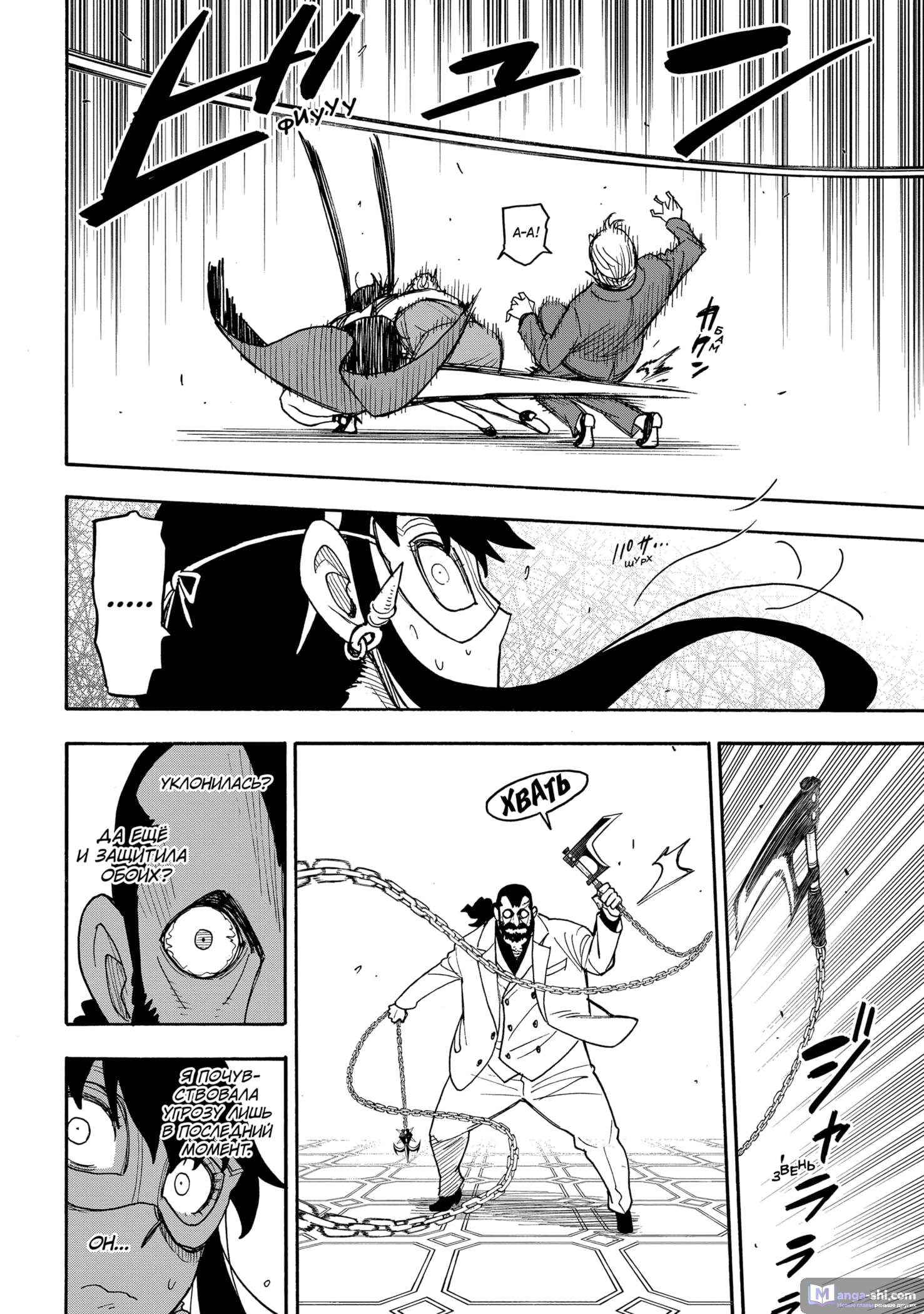 Страница 8 главы 48 манги Семья шпиона / SPY x FAMILY