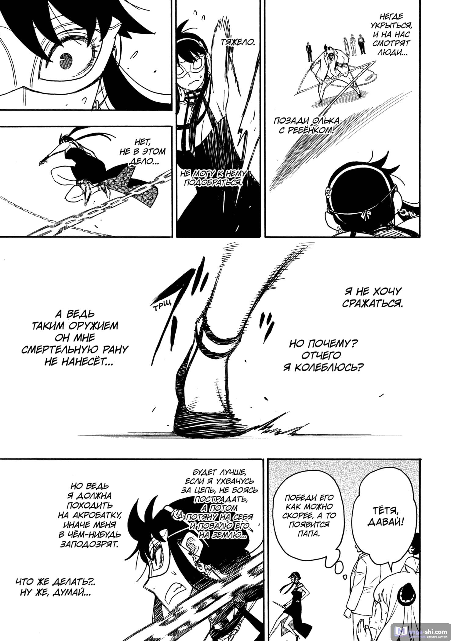 Страница 13 главы 48 манги Семья шпиона / SPY x FAMILY