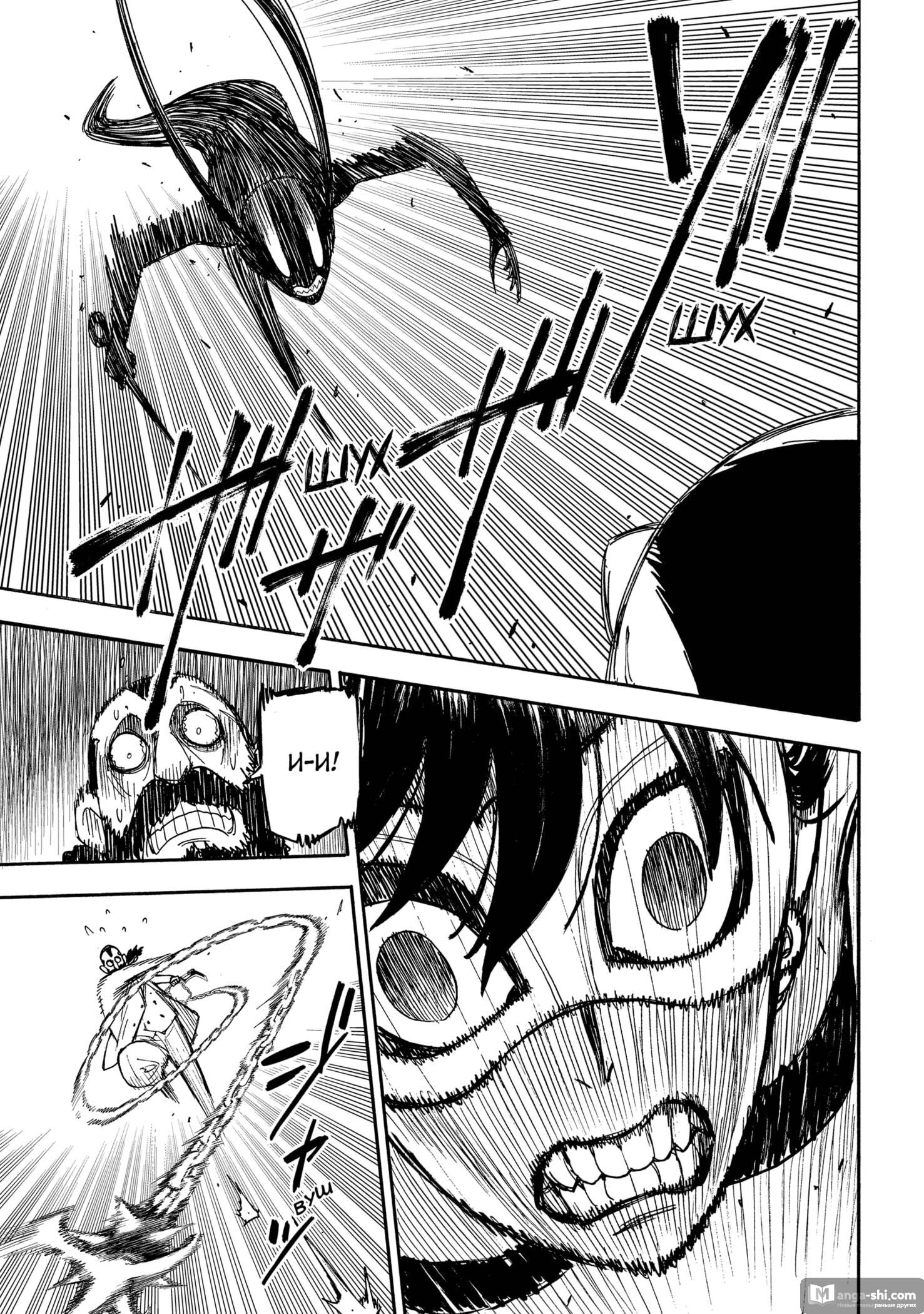 Страница 15 главы 48 манги Семья шпиона / SPY x FAMILY