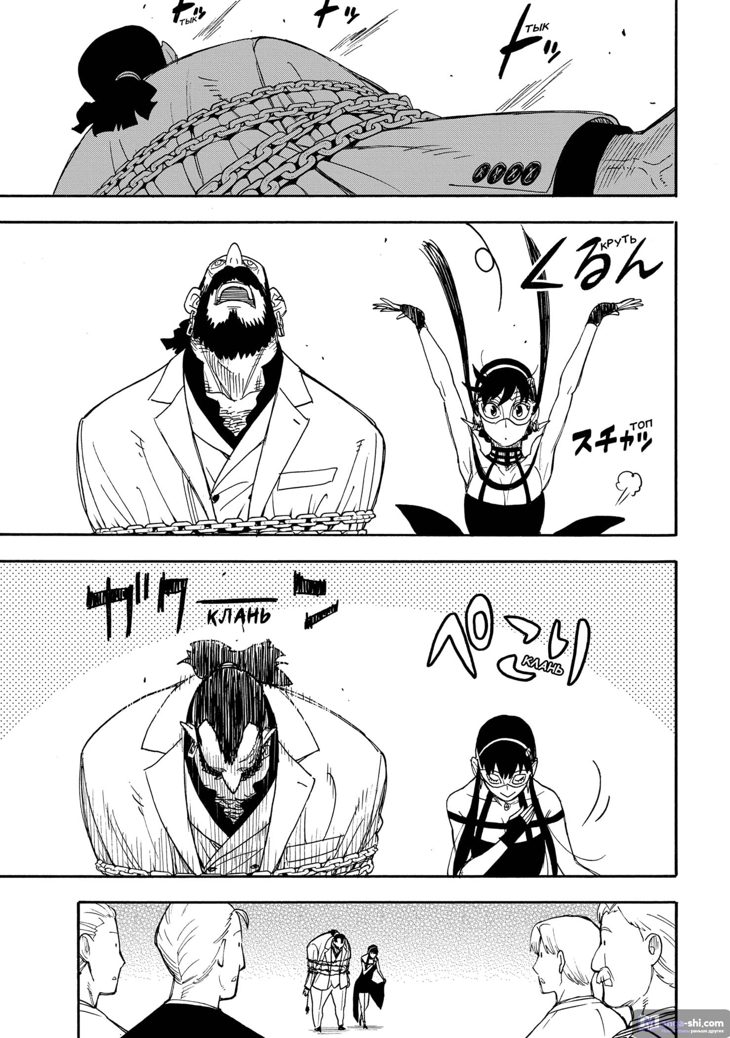 Страница 19 главы 48 манги Семья шпиона / SPY x FAMILY