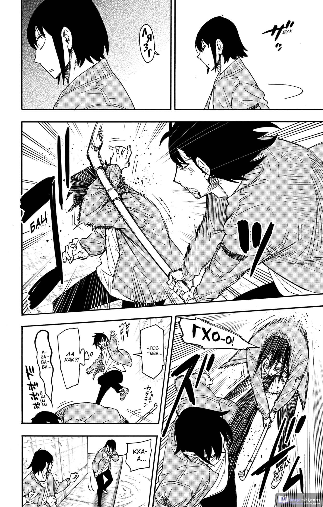 Страница 7 главы 83 манги Семья шпиона / SPY x FAMILY