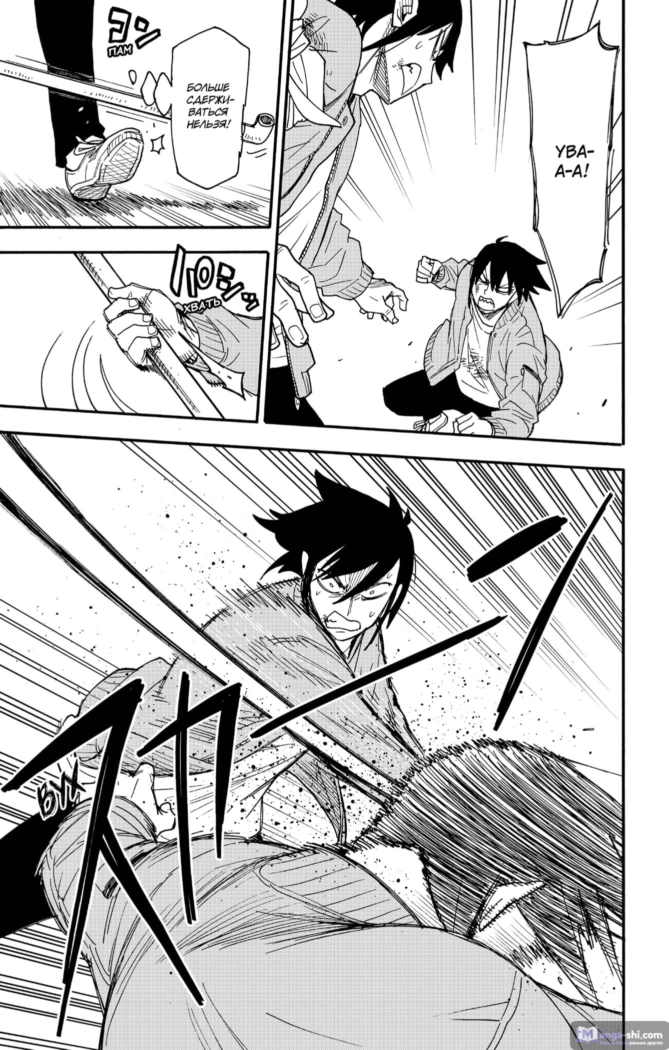 Страница 10 главы 83 манги Семья шпиона / SPY x FAMILY