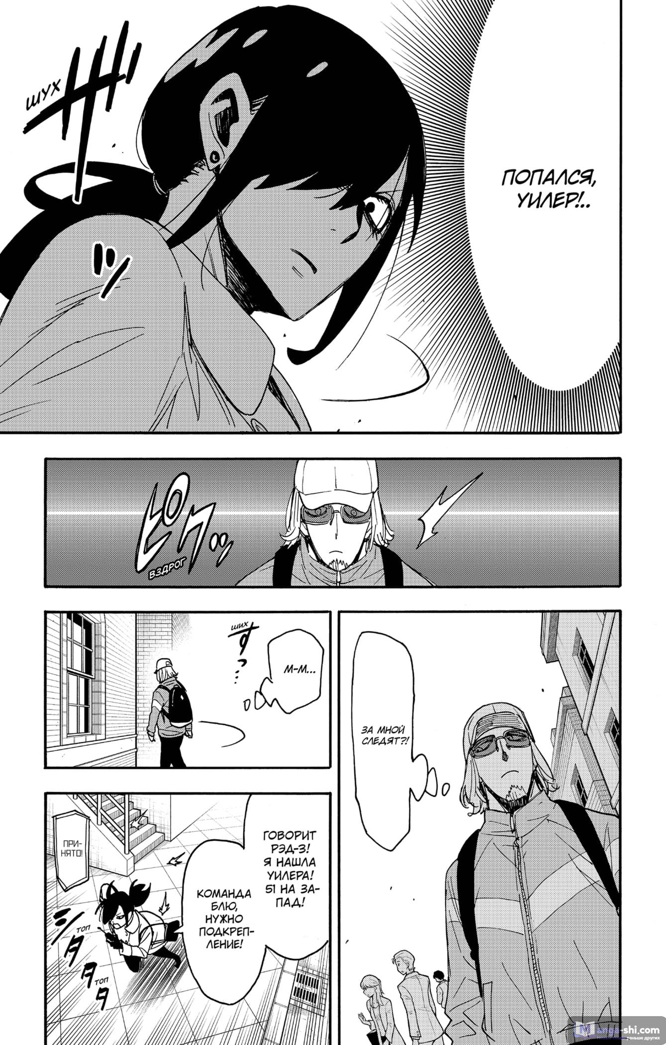 Страница 20 главы 83 манги Семья шпиона / SPY x FAMILY