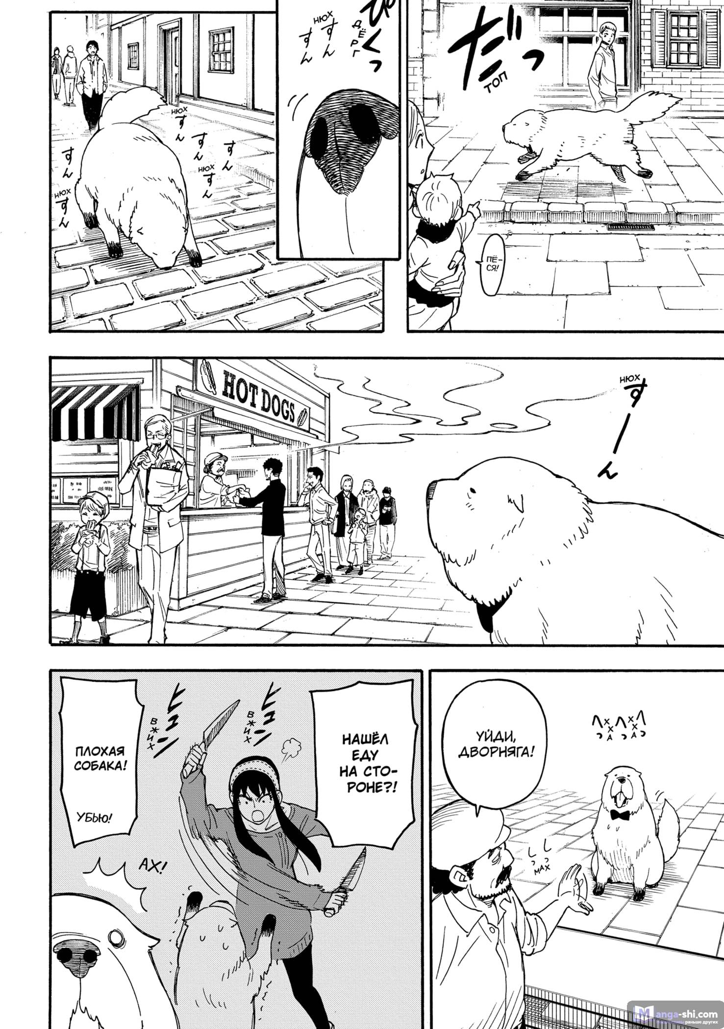 Страница 12 главы 40 манги Семья шпиона / SPY x FAMILY