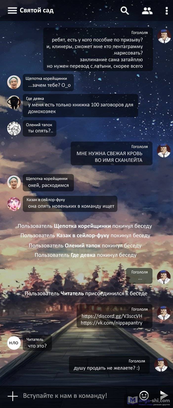 Страница 10 главы 23.1 манги Семья шпиона / SPY x FAMILY
