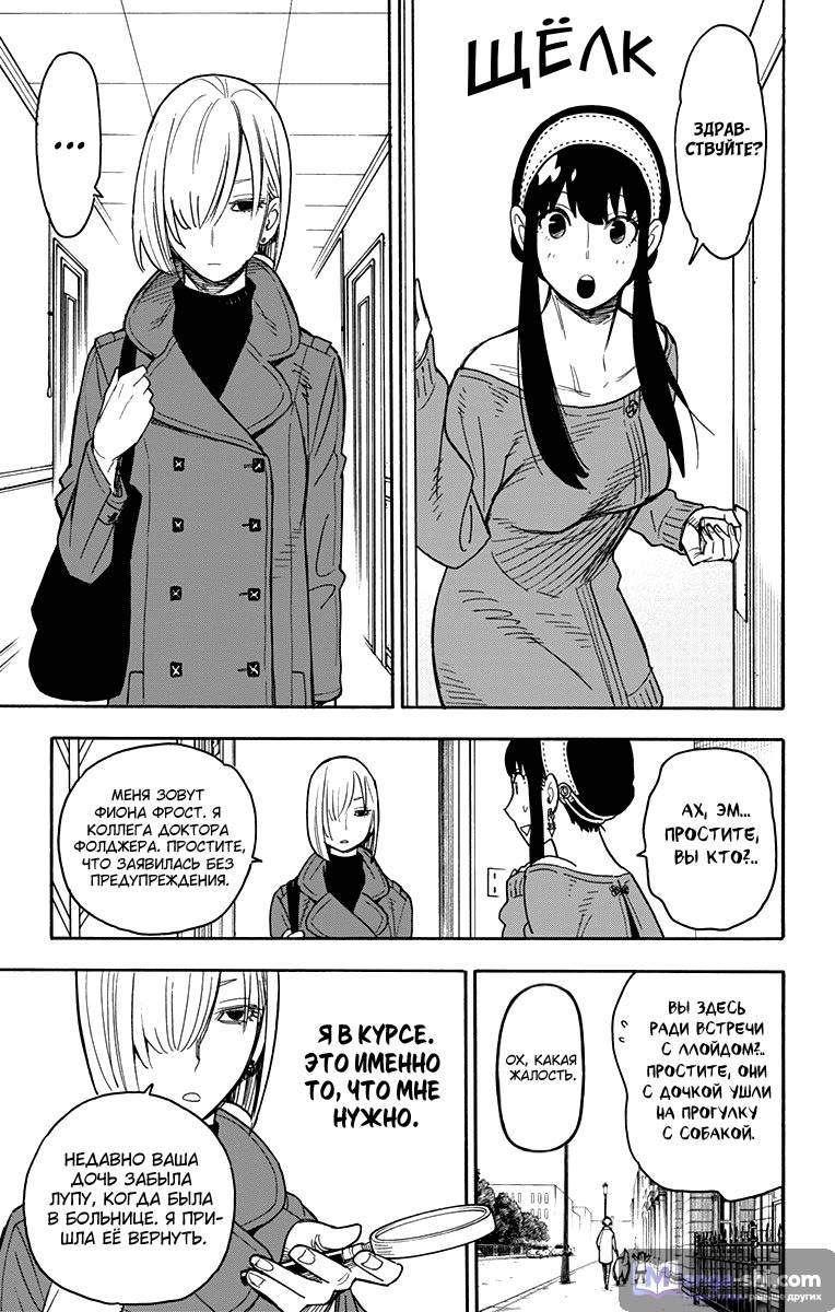 Страница 7 главы 30 манги Семья шпиона / SPY x FAMILY