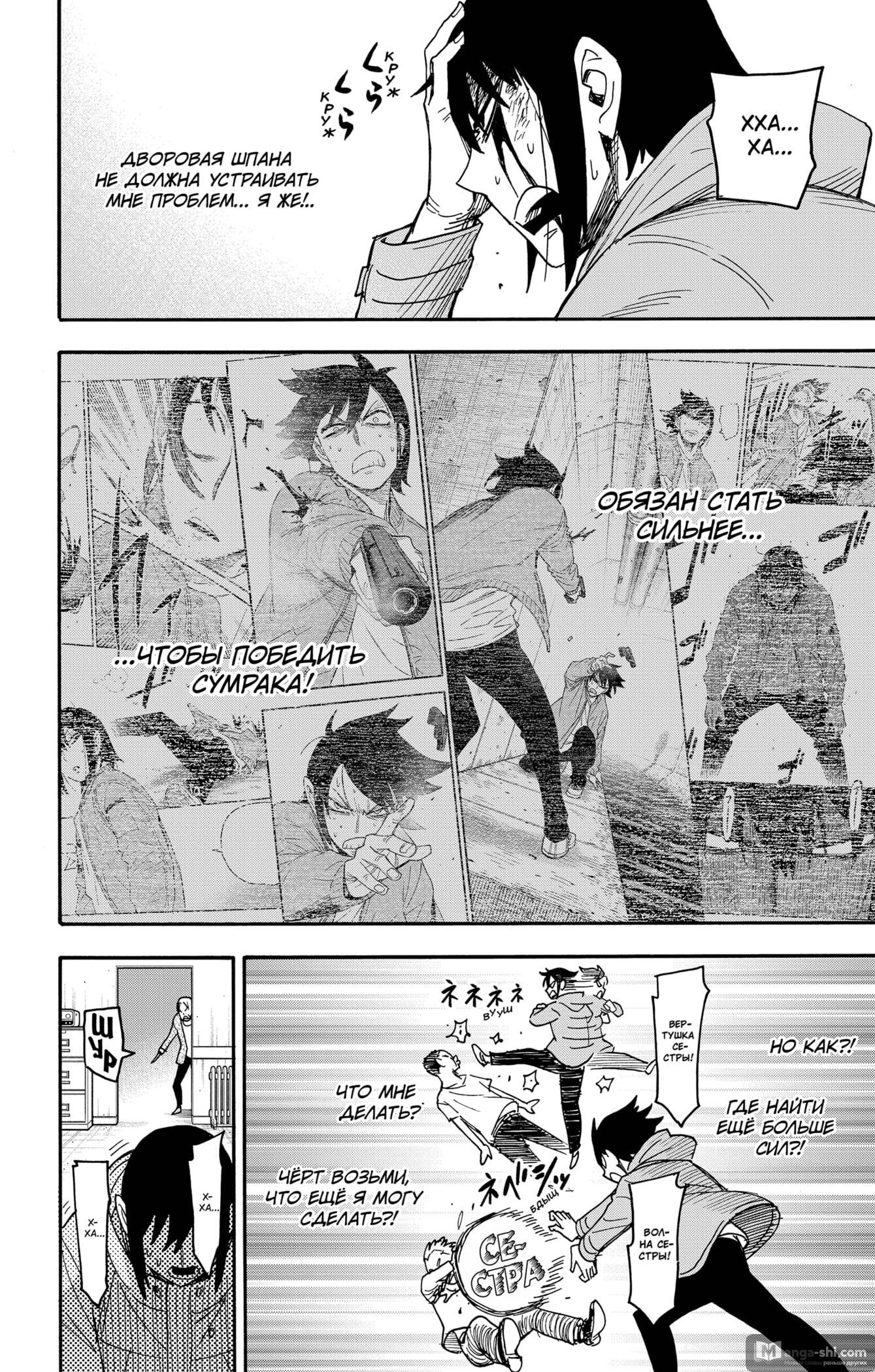 Страница 14 главы 89 манги Семья шпиона / SPY x FAMILY